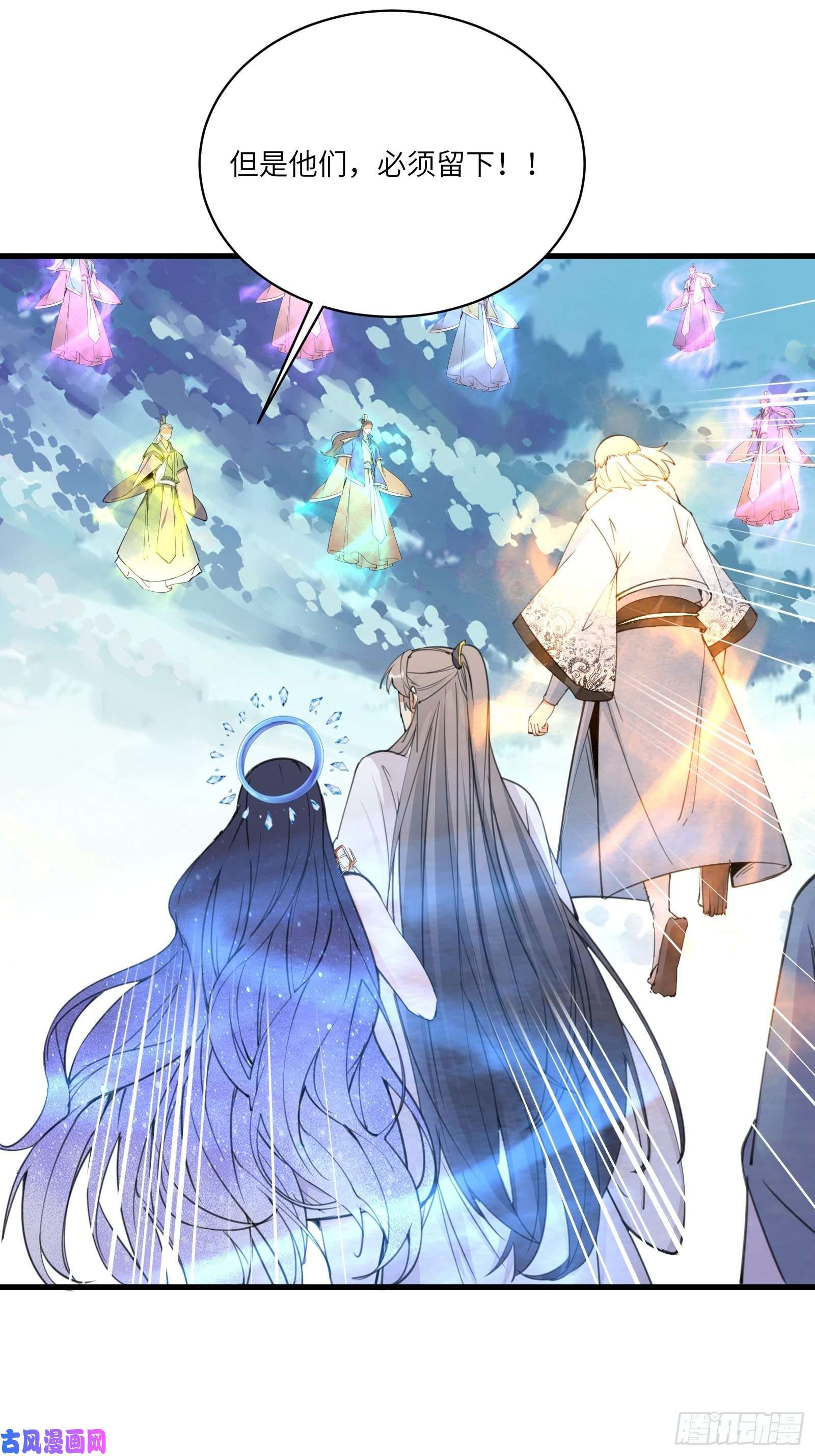 修仙就要傍富婆第49话 大战爆发——危机