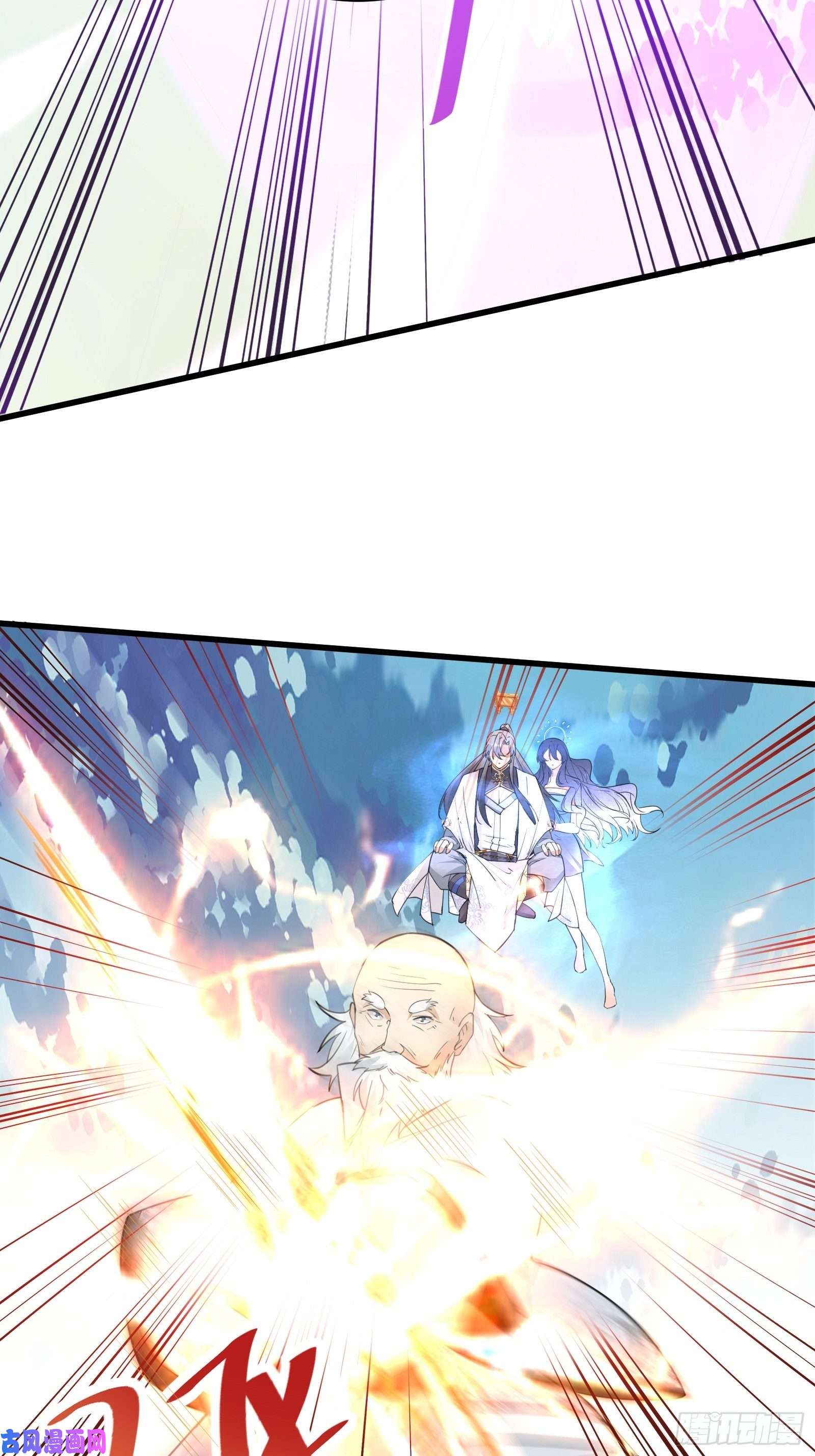 修仙就要傍富婆第49话 大战爆发——危机