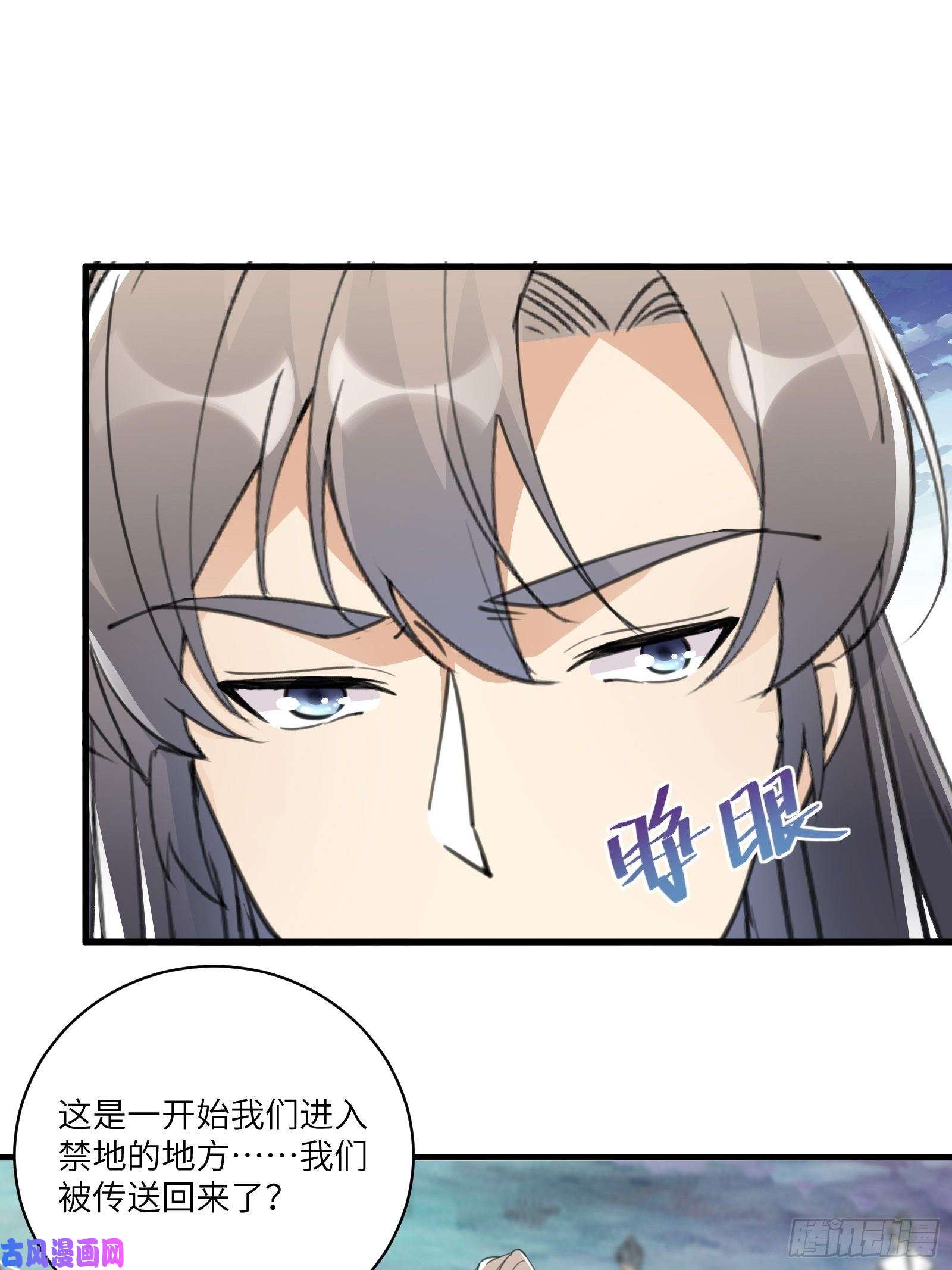 修仙就要傍富婆第49话 大战爆发——危机