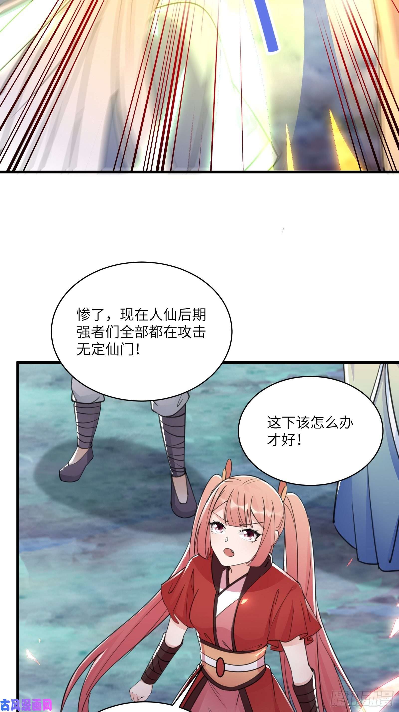 修仙就要傍富婆第49话 大战爆发——危机