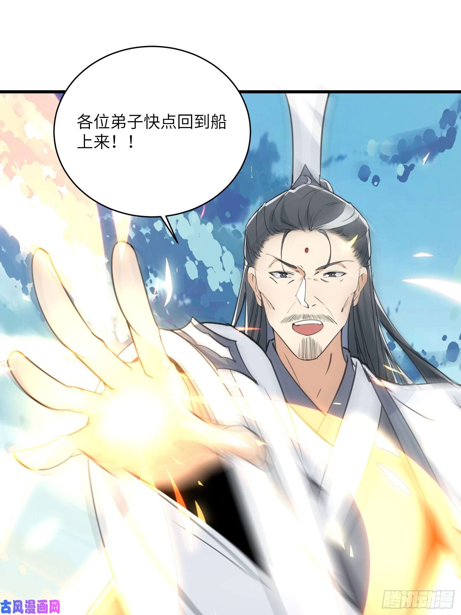 修仙就要傍富婆第49话 大战爆发——危机