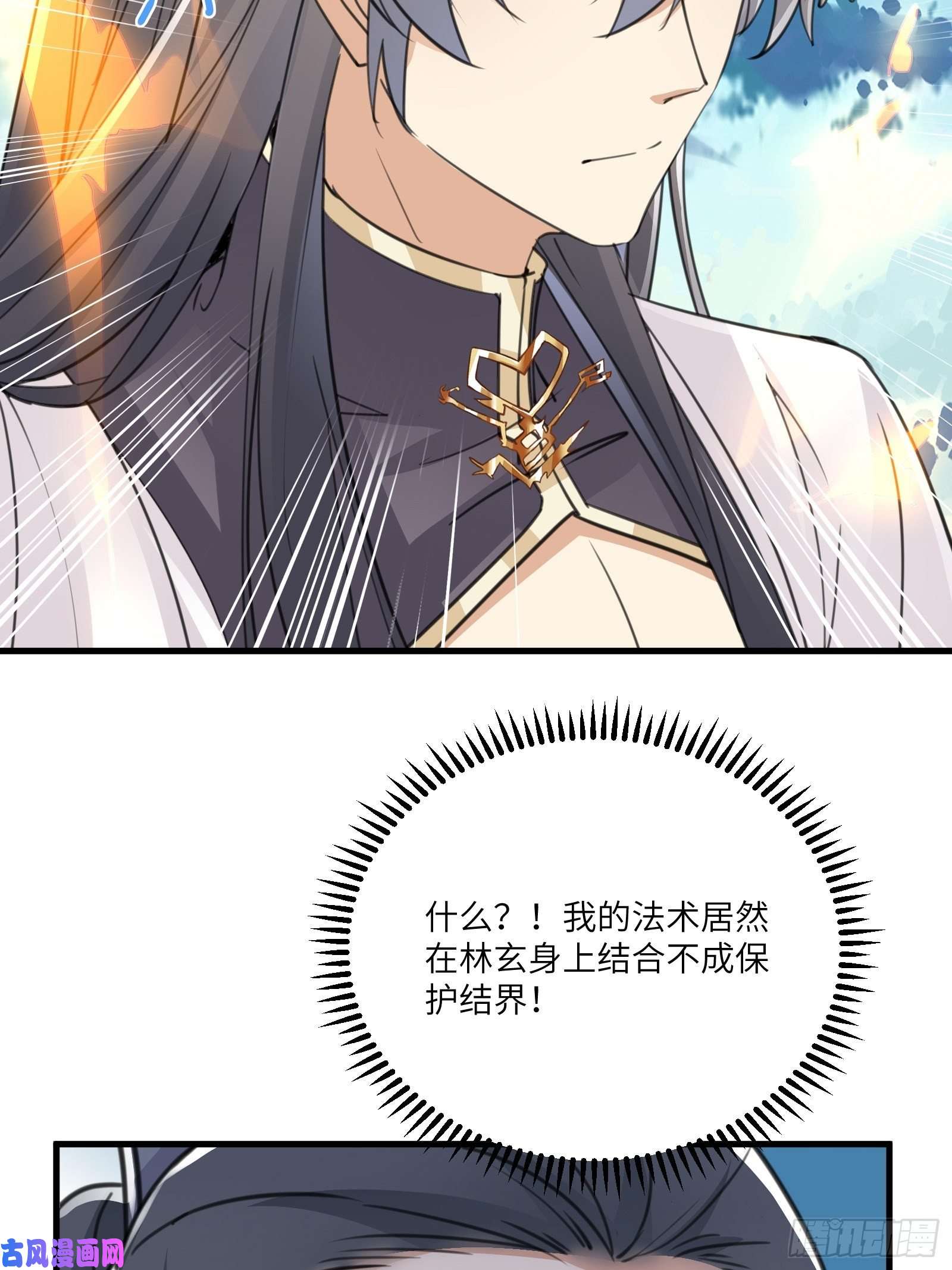 修仙就要傍富婆第49话 大战爆发——危机