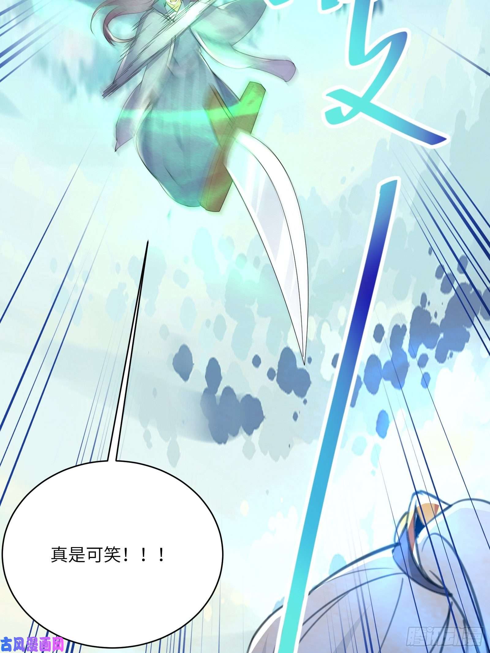 修仙就要傍富婆第49话 大战爆发——危机
