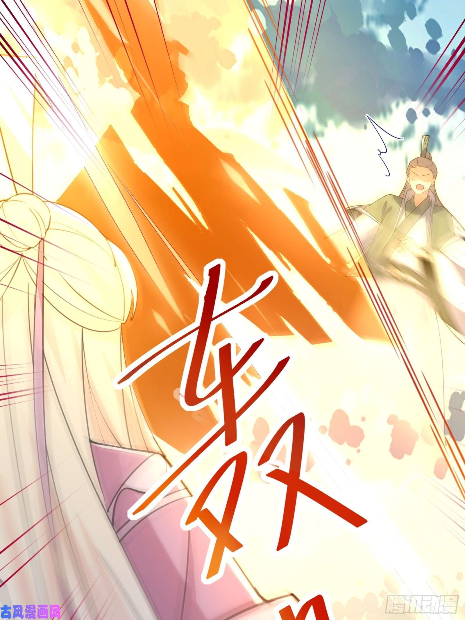 修仙就要傍富婆第49话 大战爆发——危机