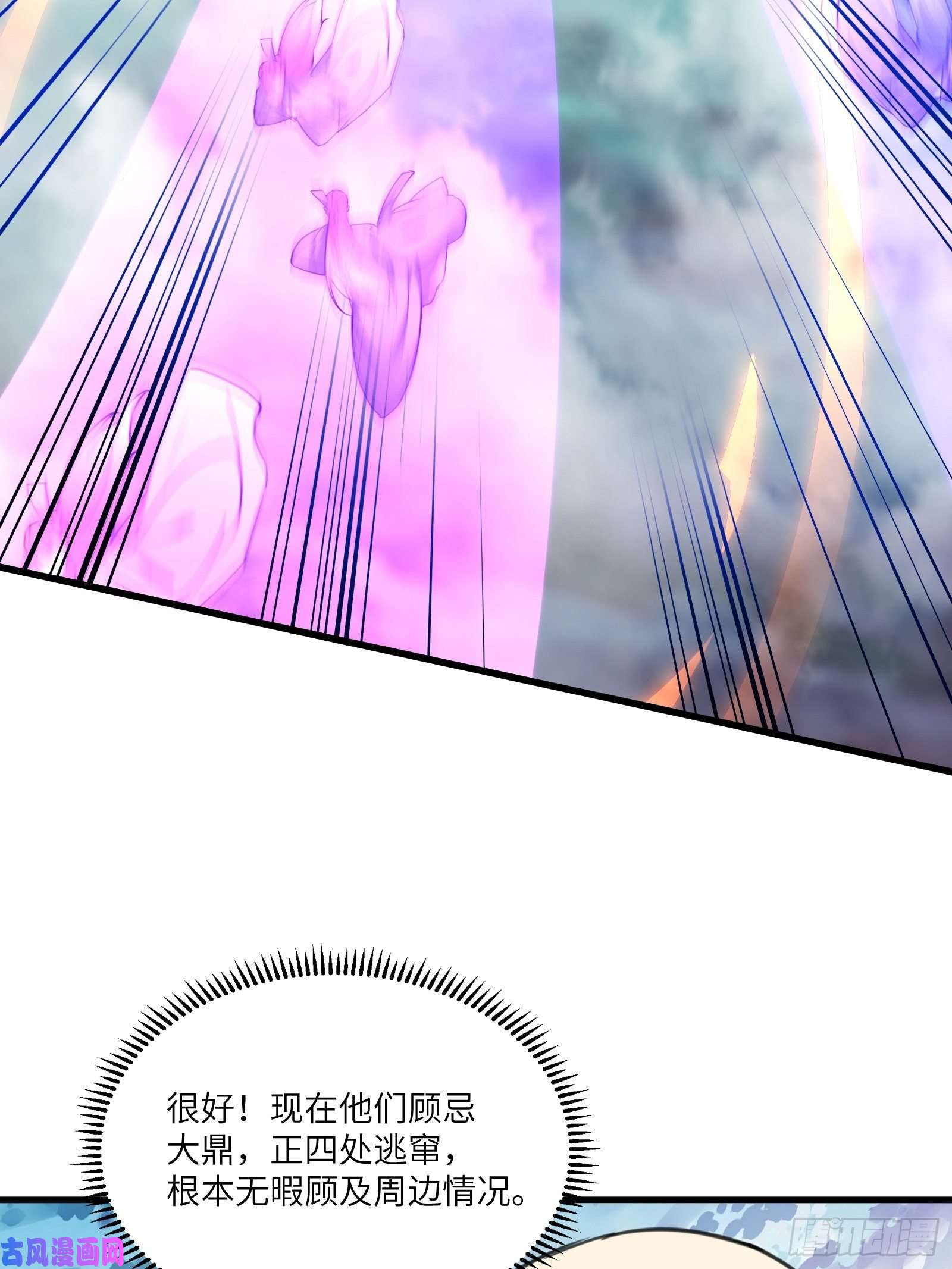 修仙就要傍富婆第49话 大战爆发——危机