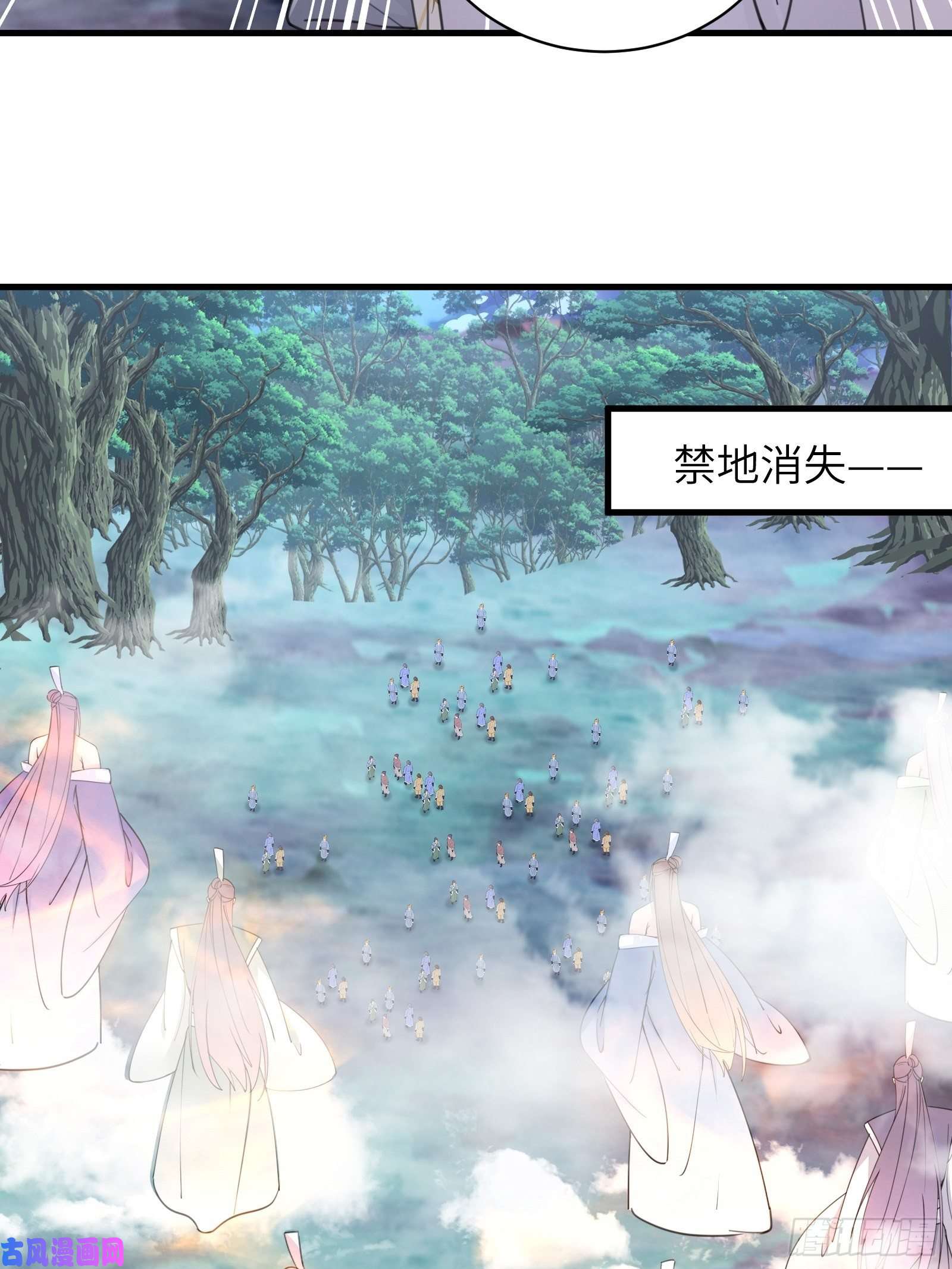 修仙就要傍富婆第49话 大战爆发——危机