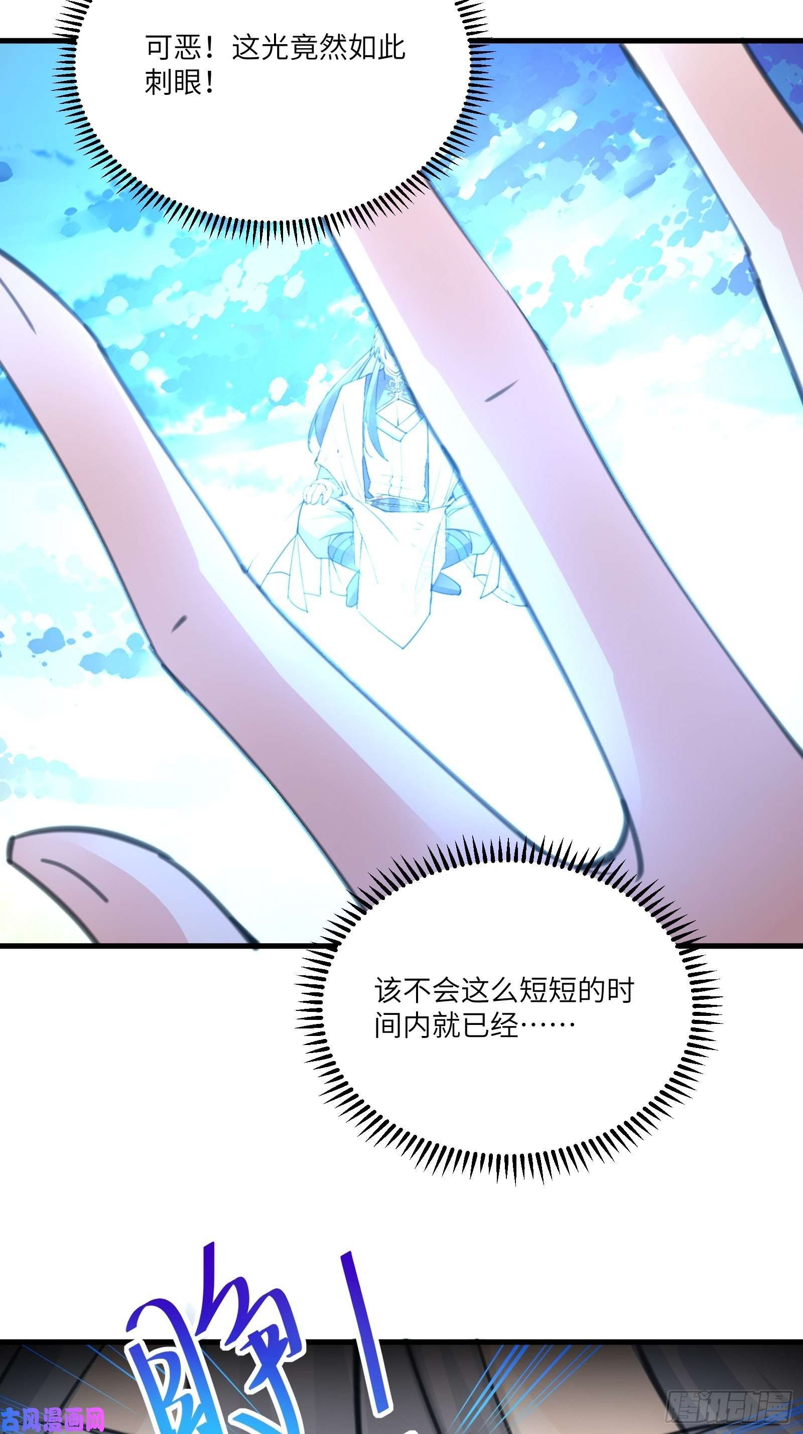 修仙就要傍富婆第49话 大战爆发——危机