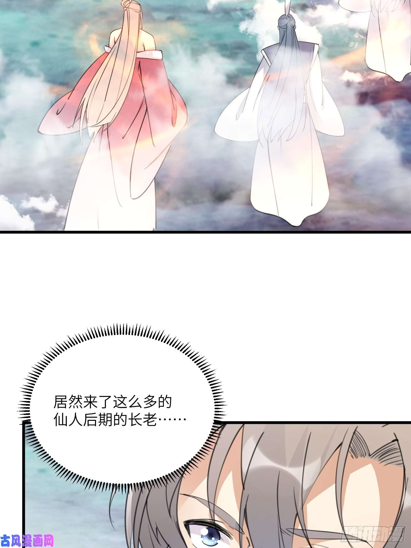 修仙就要傍富婆第49话 大战爆发——危机