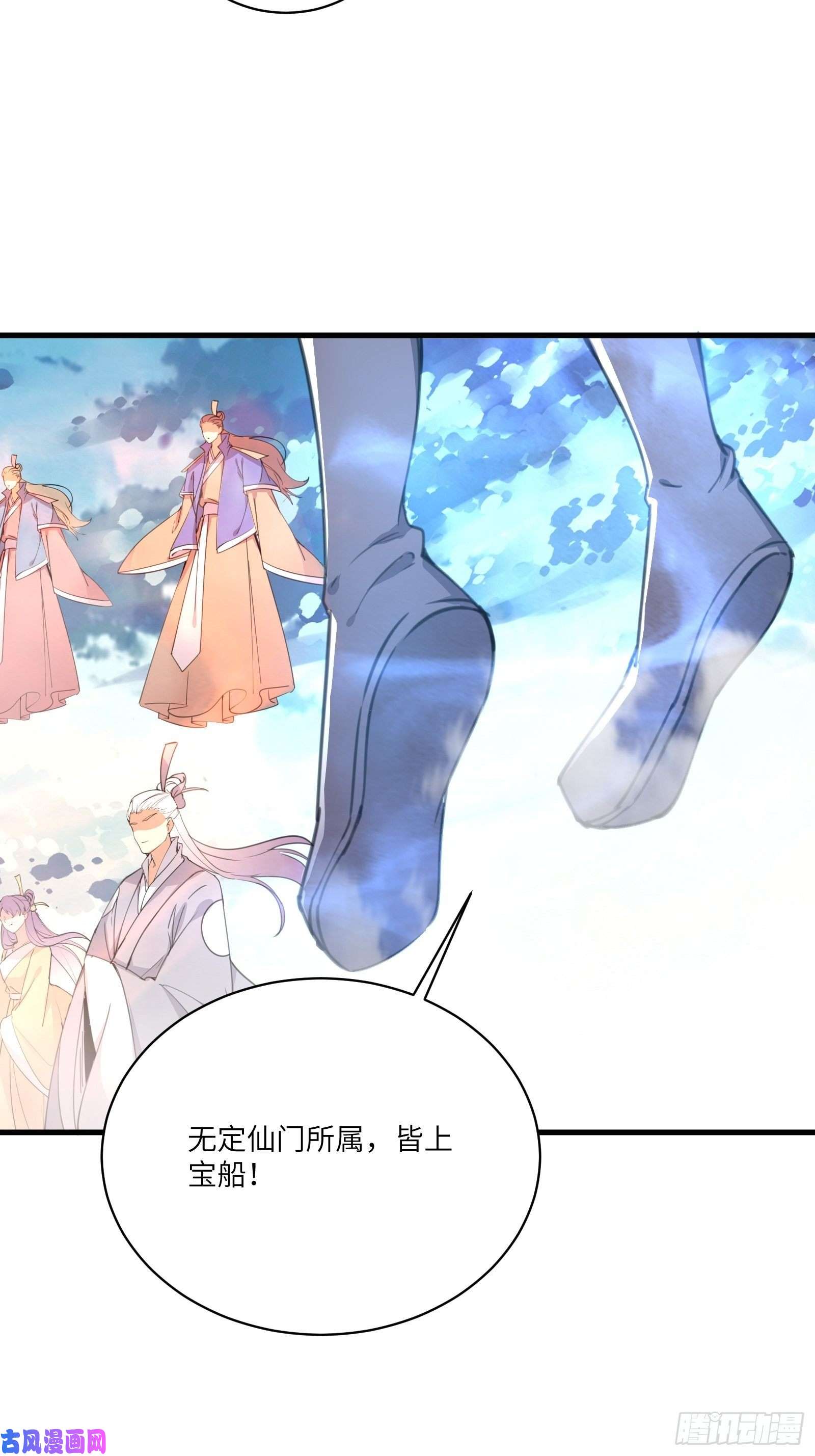 修仙就要傍富婆第49话 大战爆发——危机