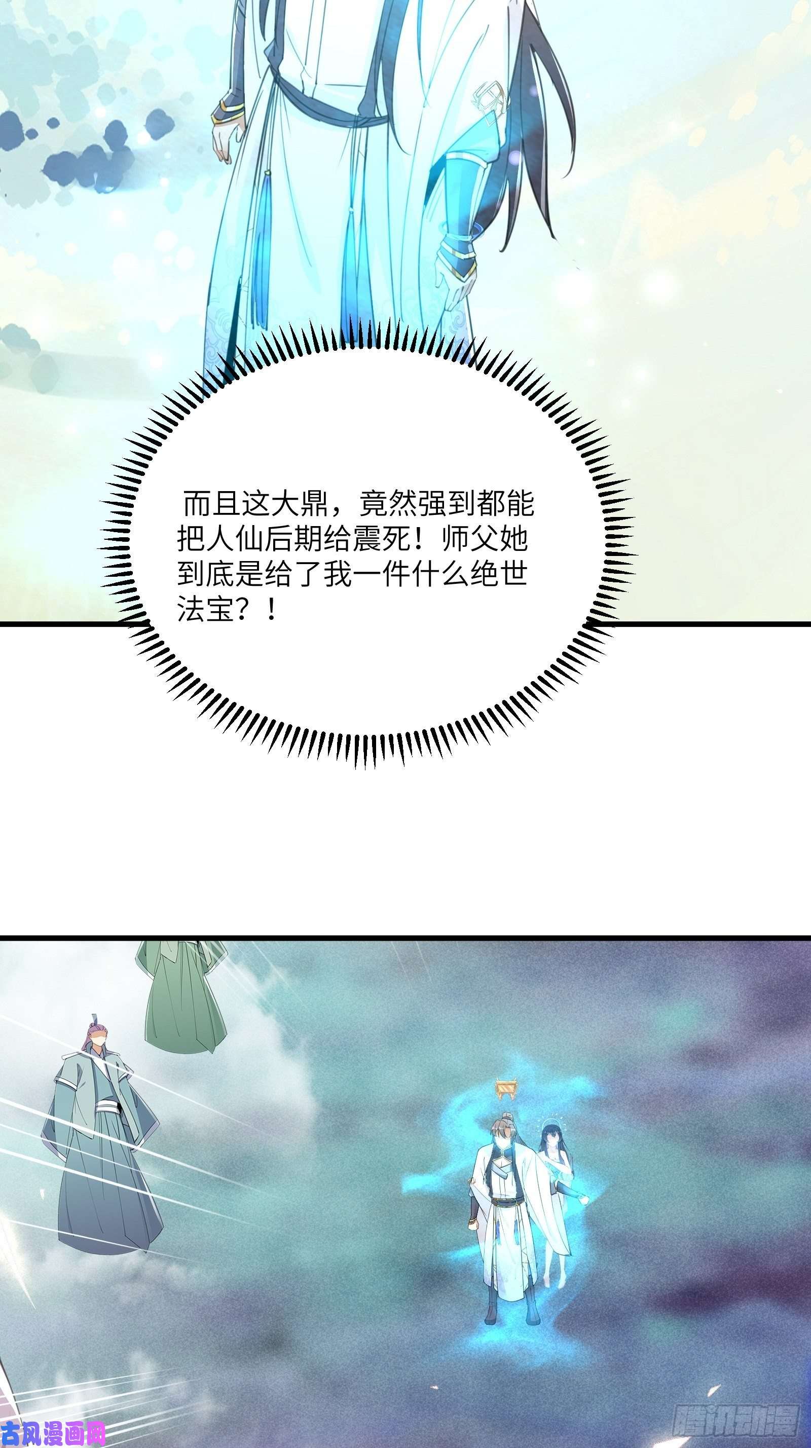 修仙就要傍富婆第50话 所谓仙人，也不过如此