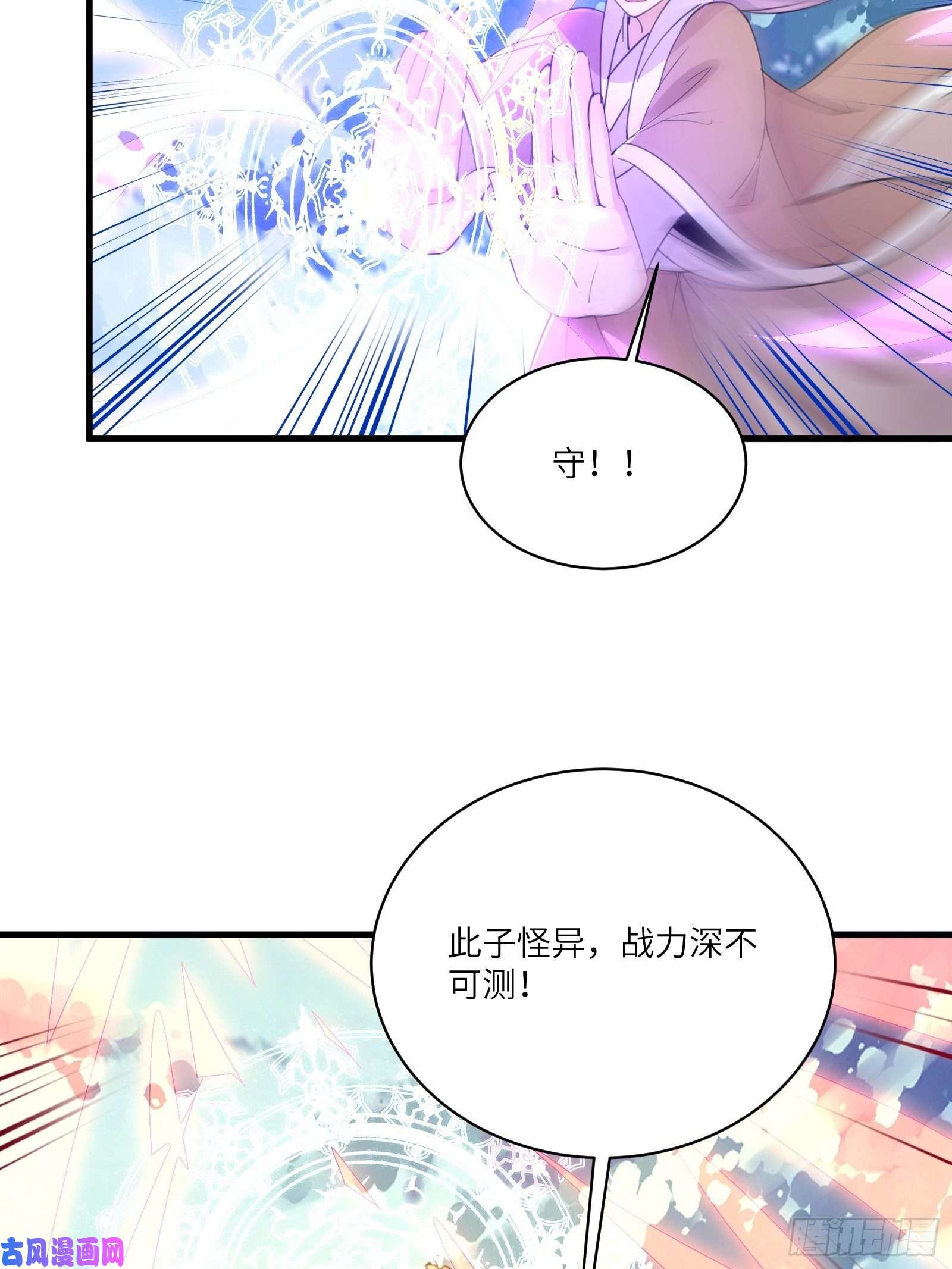 修仙就要傍富婆第50话 所谓仙人，也不过如此