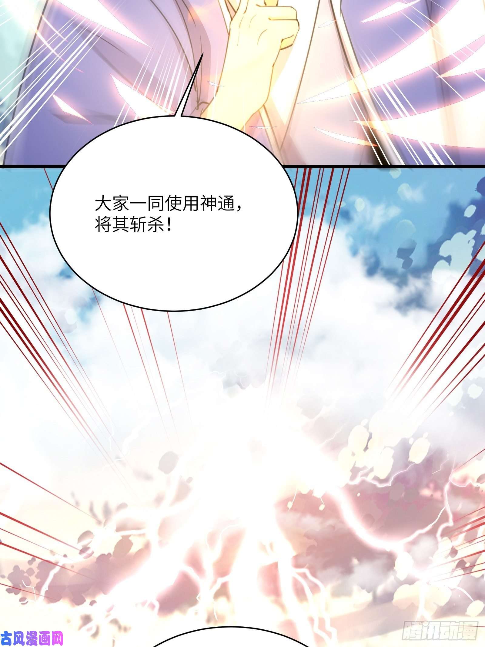 修仙就要傍富婆第50话 所谓仙人，也不过如此