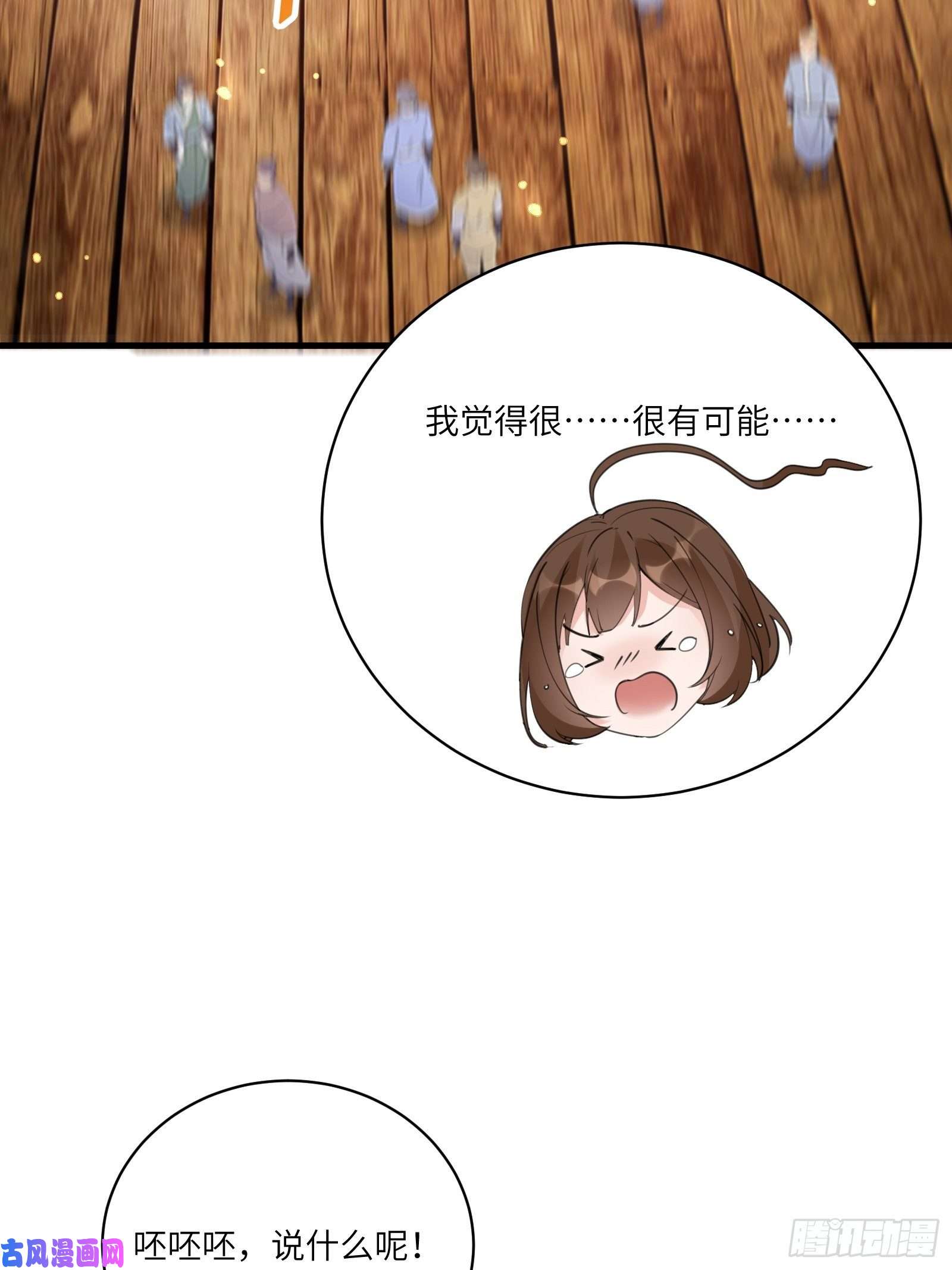 修仙就要傍富婆第50话 所谓仙人，也不过如此