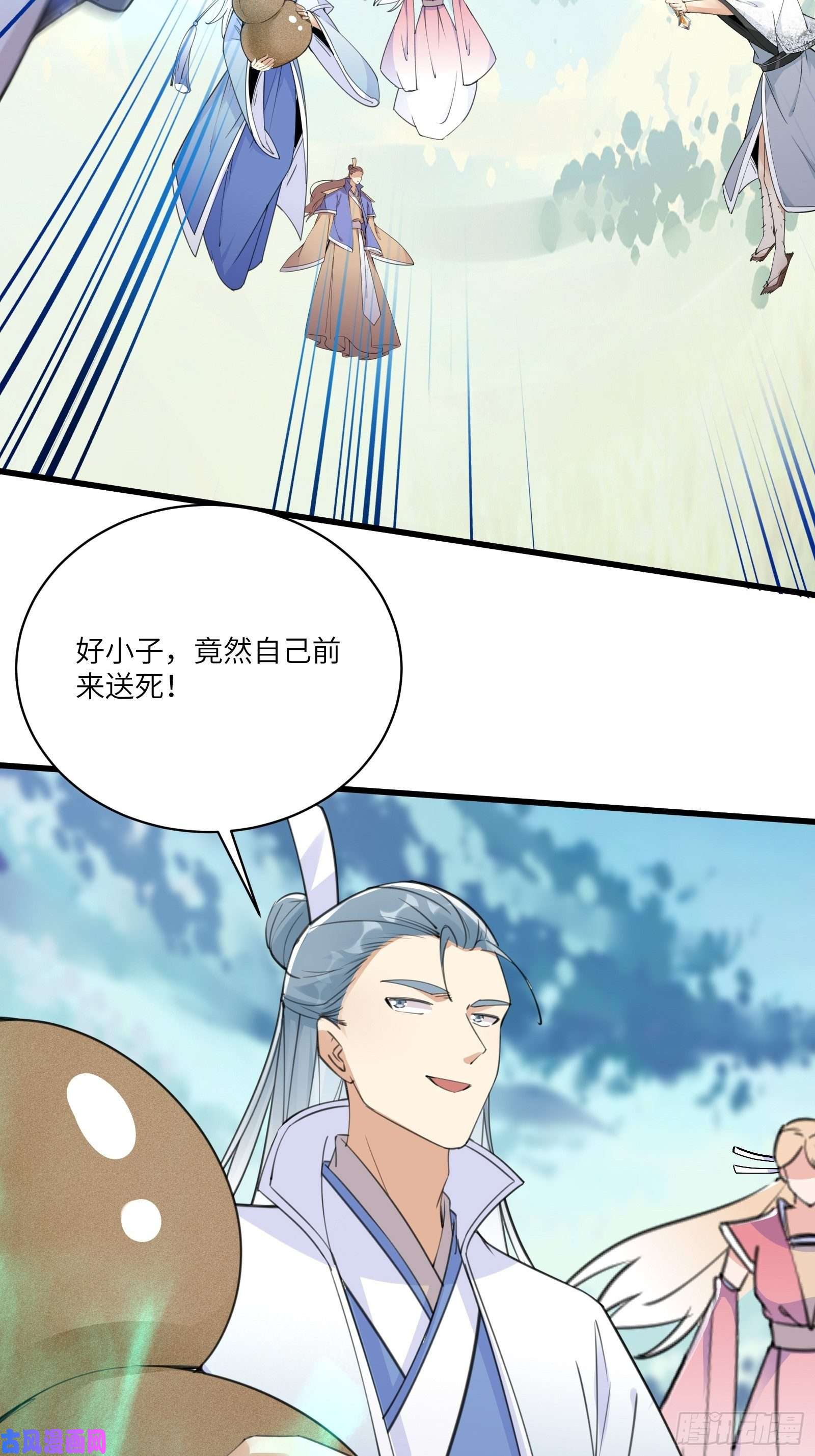 修仙就要傍富婆第50话 所谓仙人，也不过如此