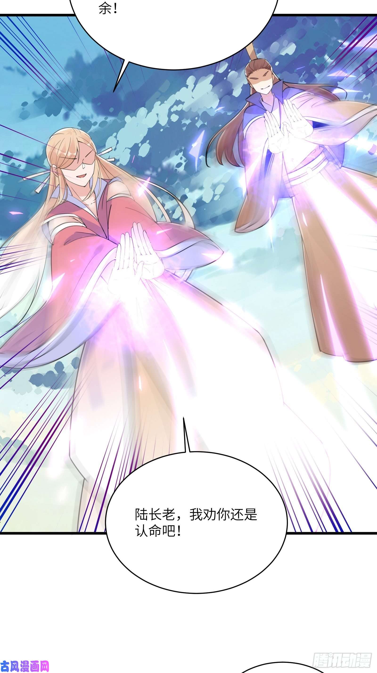 修仙就要傍富婆第50话 所谓仙人，也不过如此