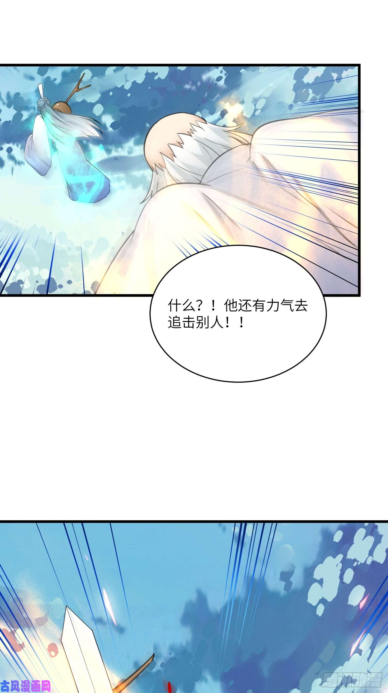 修仙就要傍富婆第50话 所谓仙人，也不过如此
