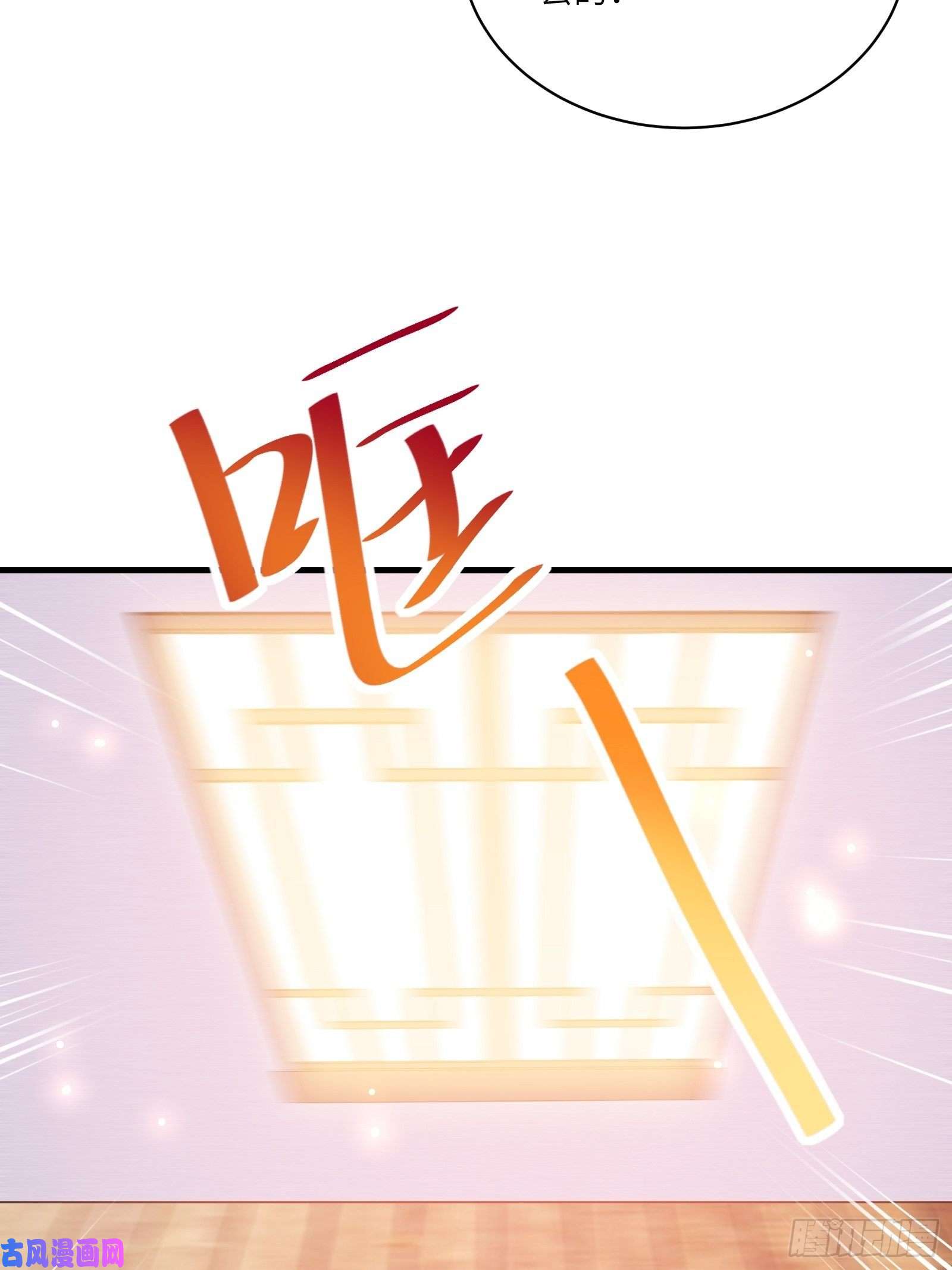 修仙就要傍富婆第50话 所谓仙人，也不过如此