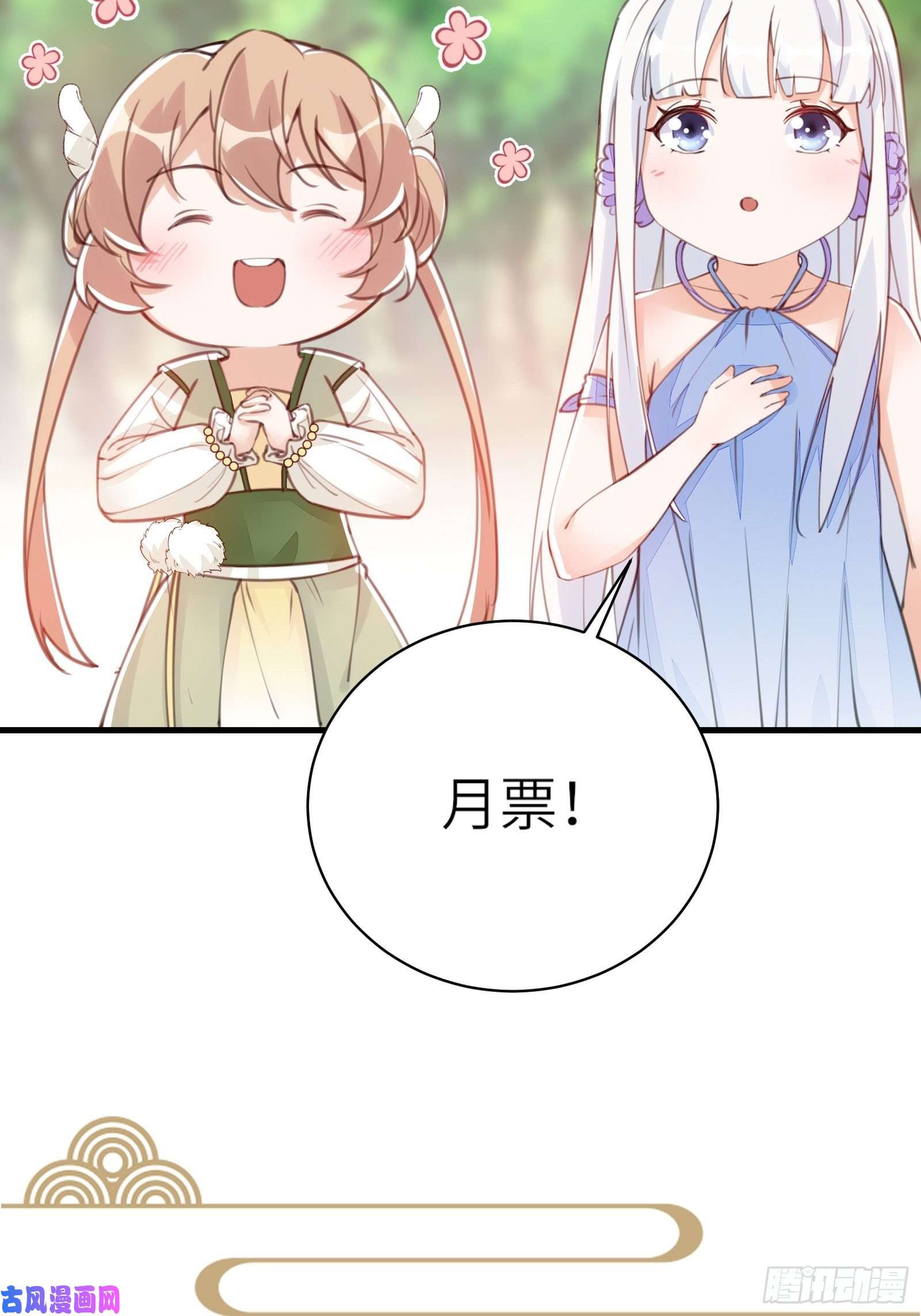 修仙就要傍富婆第50话 所谓仙人，也不过如此