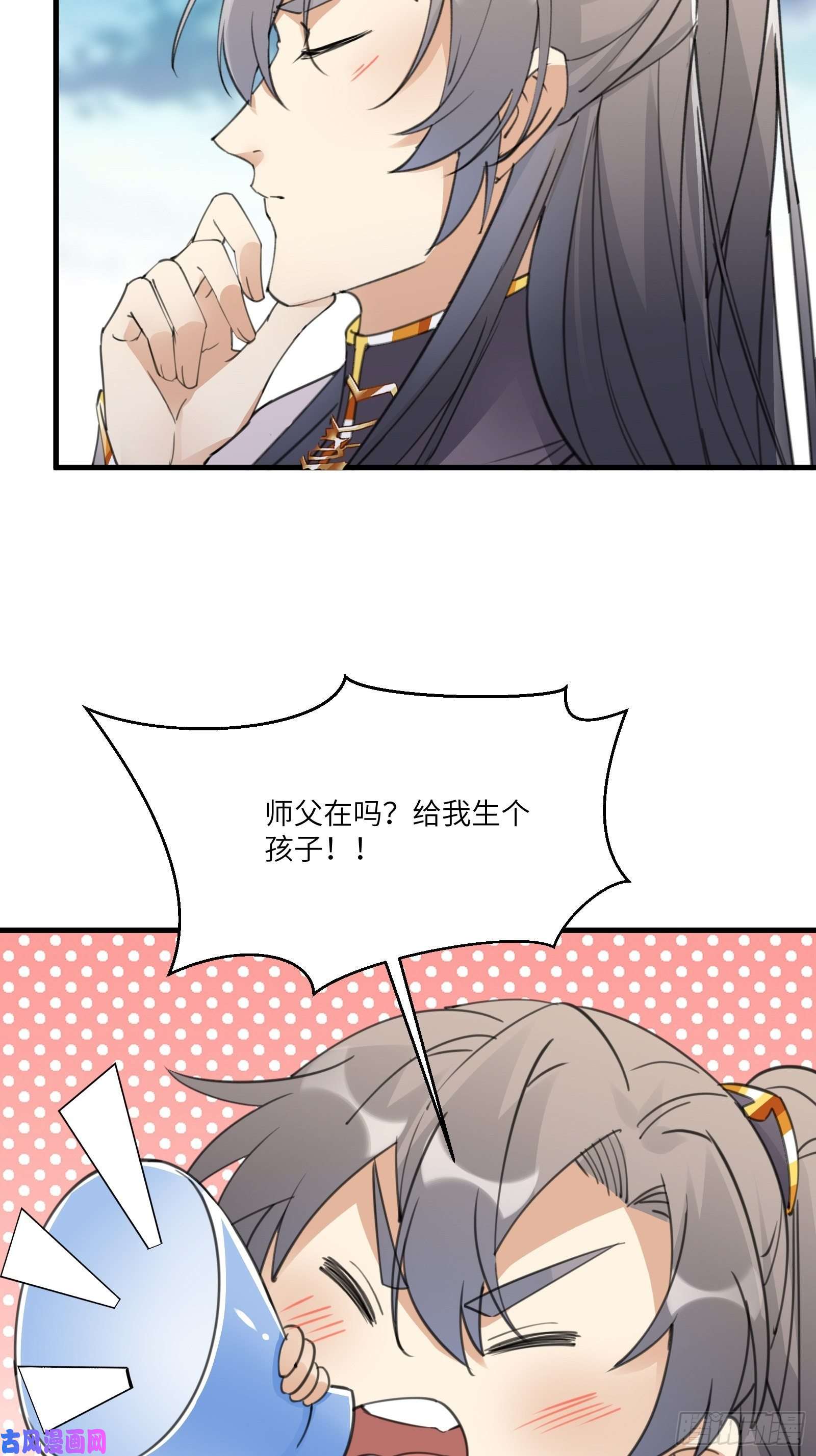 修仙就要傍富婆第51话 天道再现身—尘埃落定