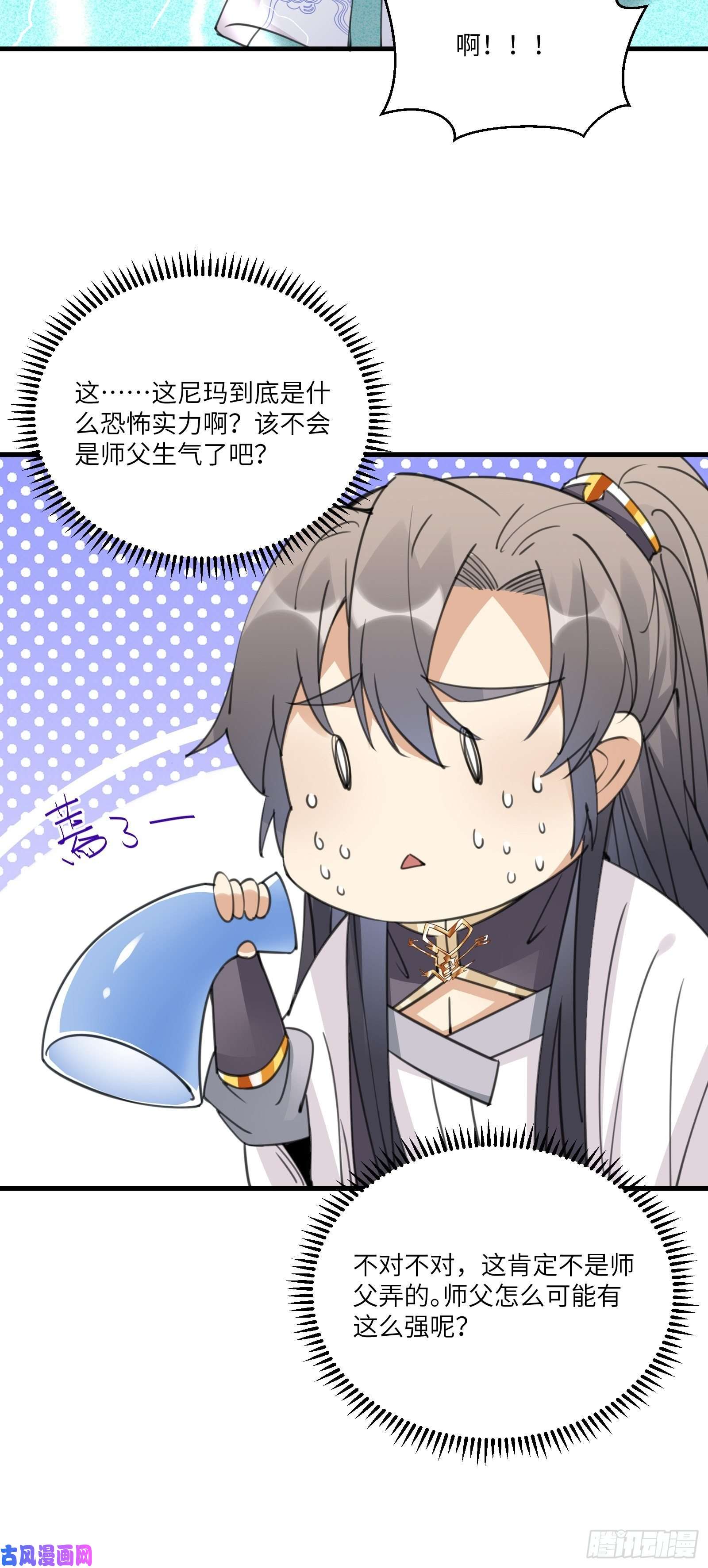 修仙就要傍富婆第51话 天道再现身—尘埃落定