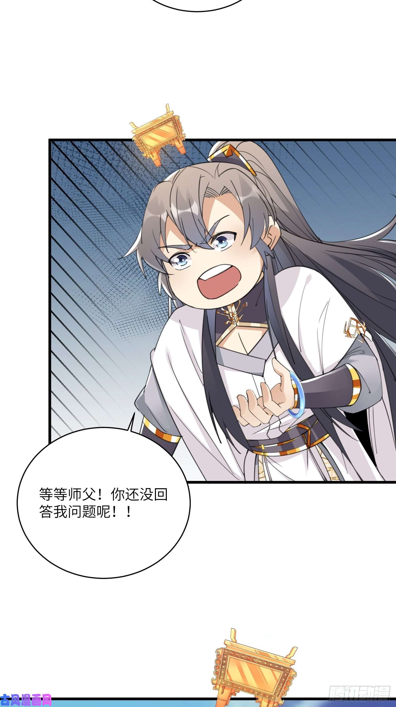 修仙就要傍富婆第51话 天道再现身—尘埃落定