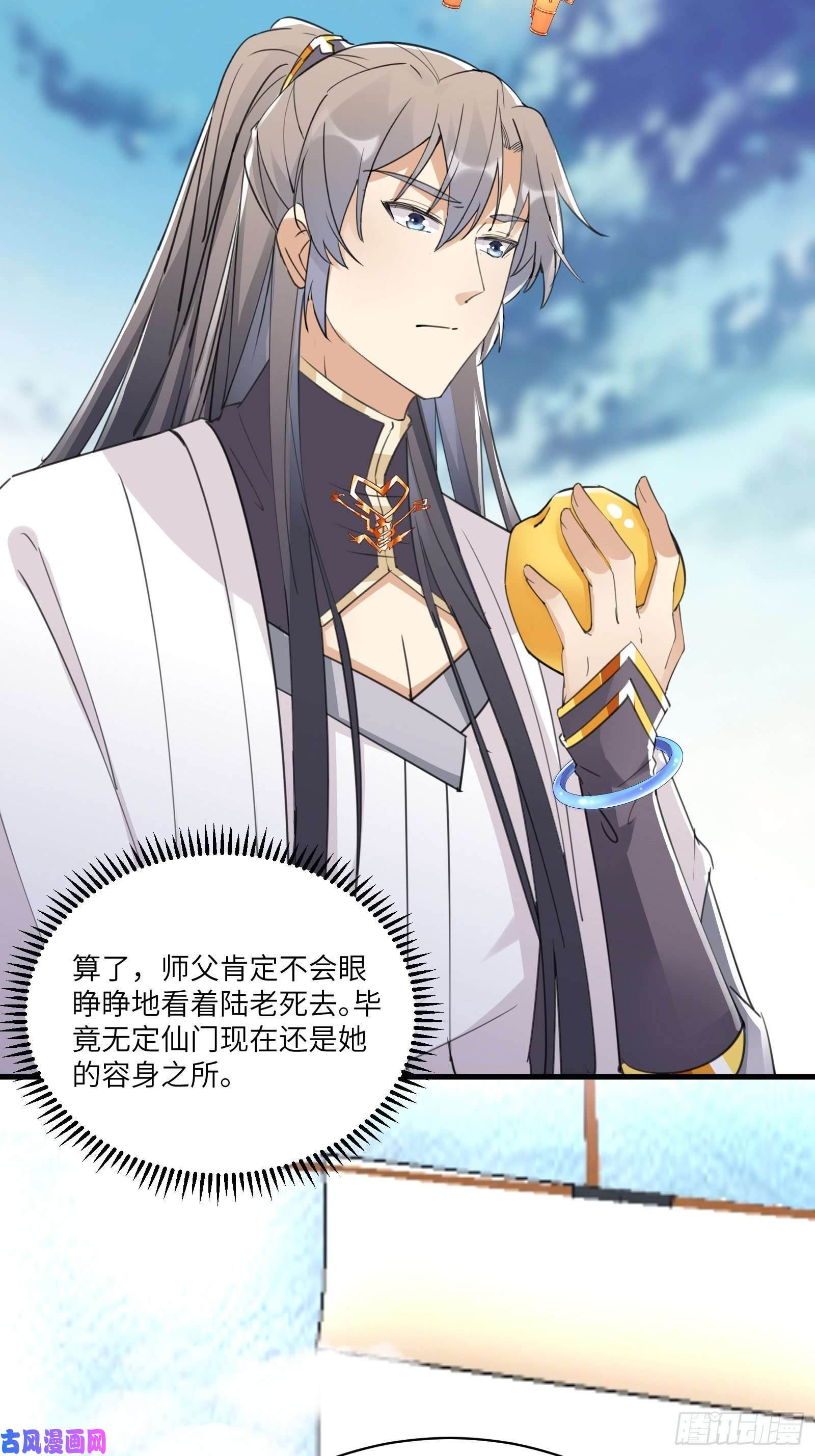 修仙就要傍富婆第51话 天道再现身—尘埃落定