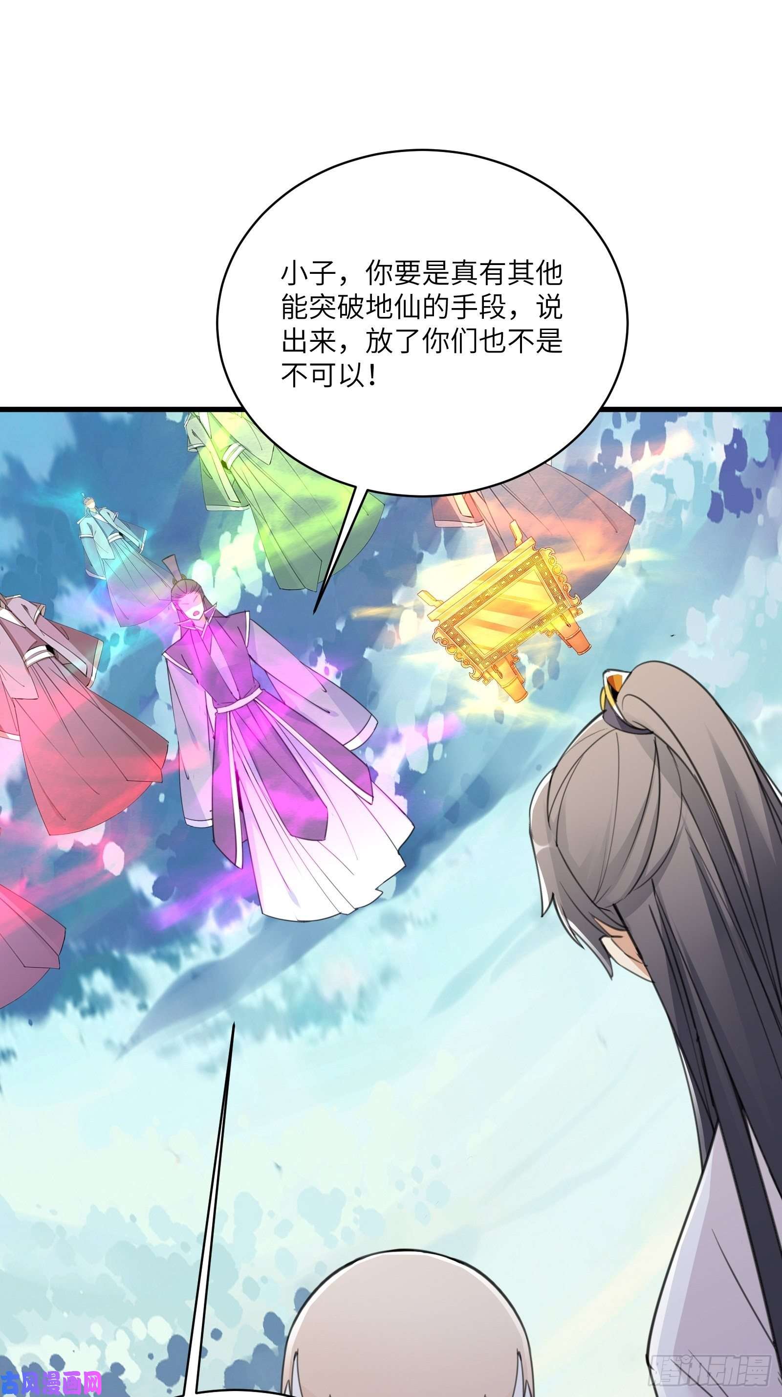 修仙就要傍富婆第51话 天道再现身—尘埃落定