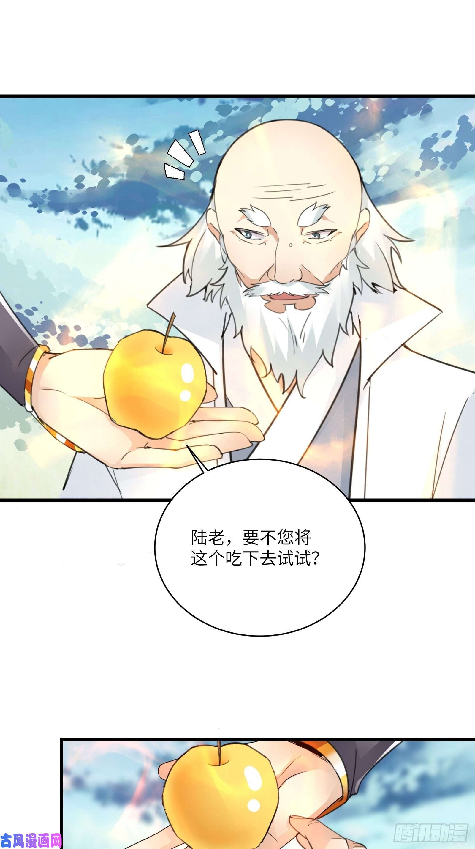 修仙就要傍富婆第51话 天道再现身—尘埃落定