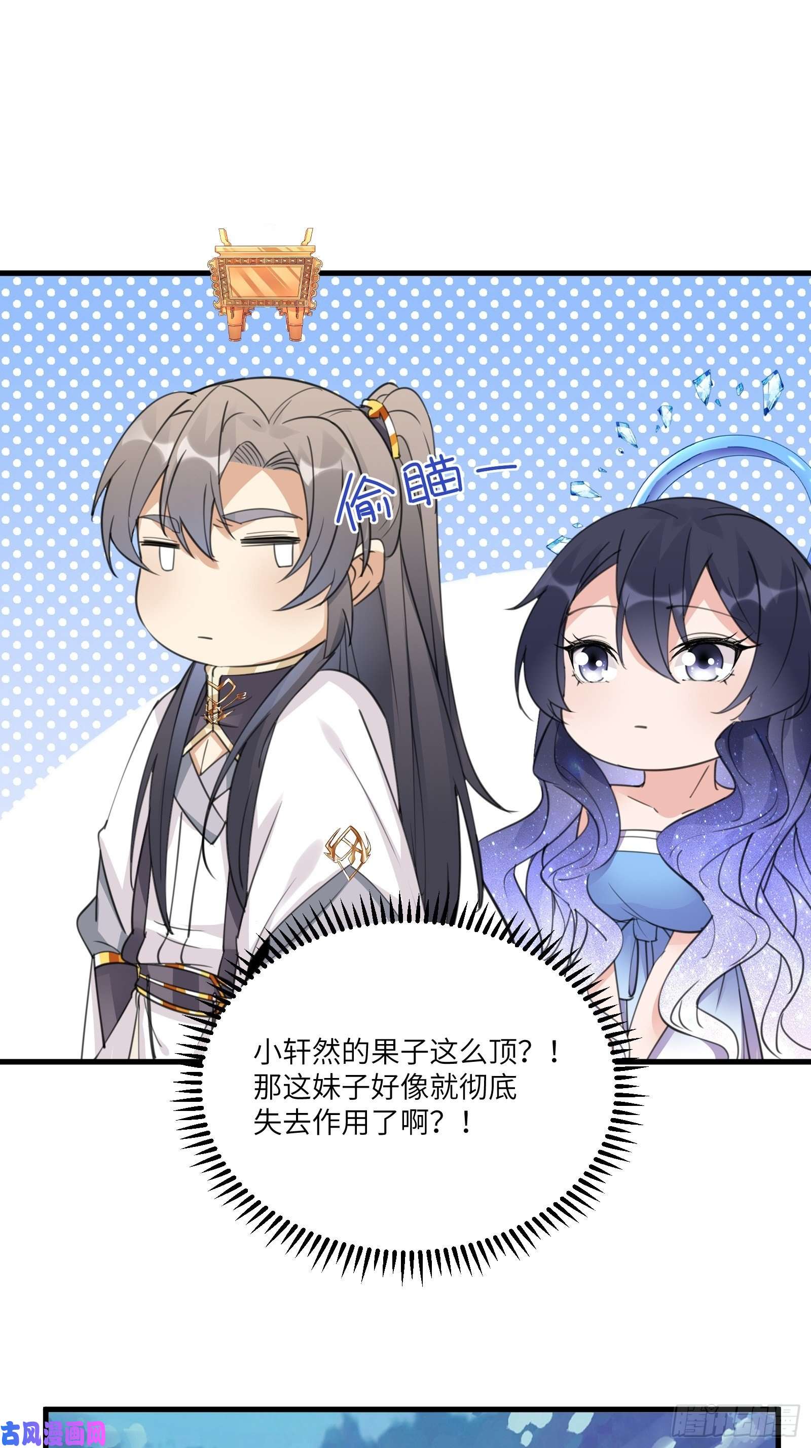 修仙就要傍富婆第51话 天道再现身—尘埃落定