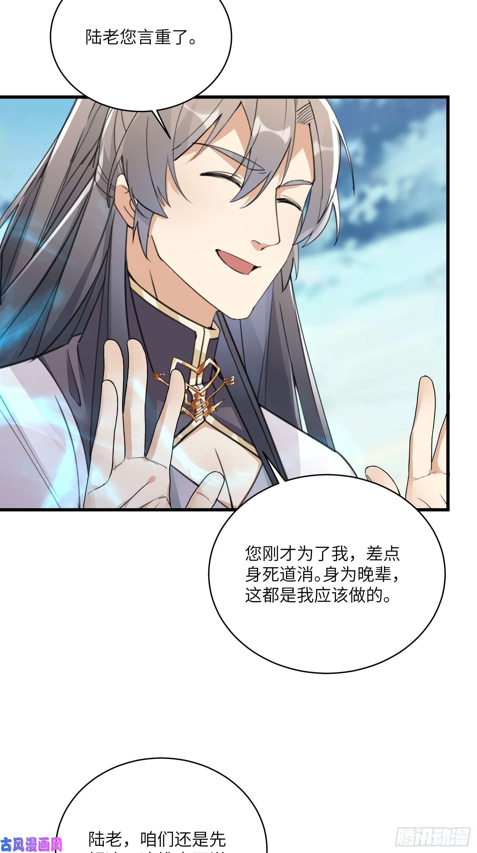 修仙就要傍富婆第51话 天道再现身—尘埃落定