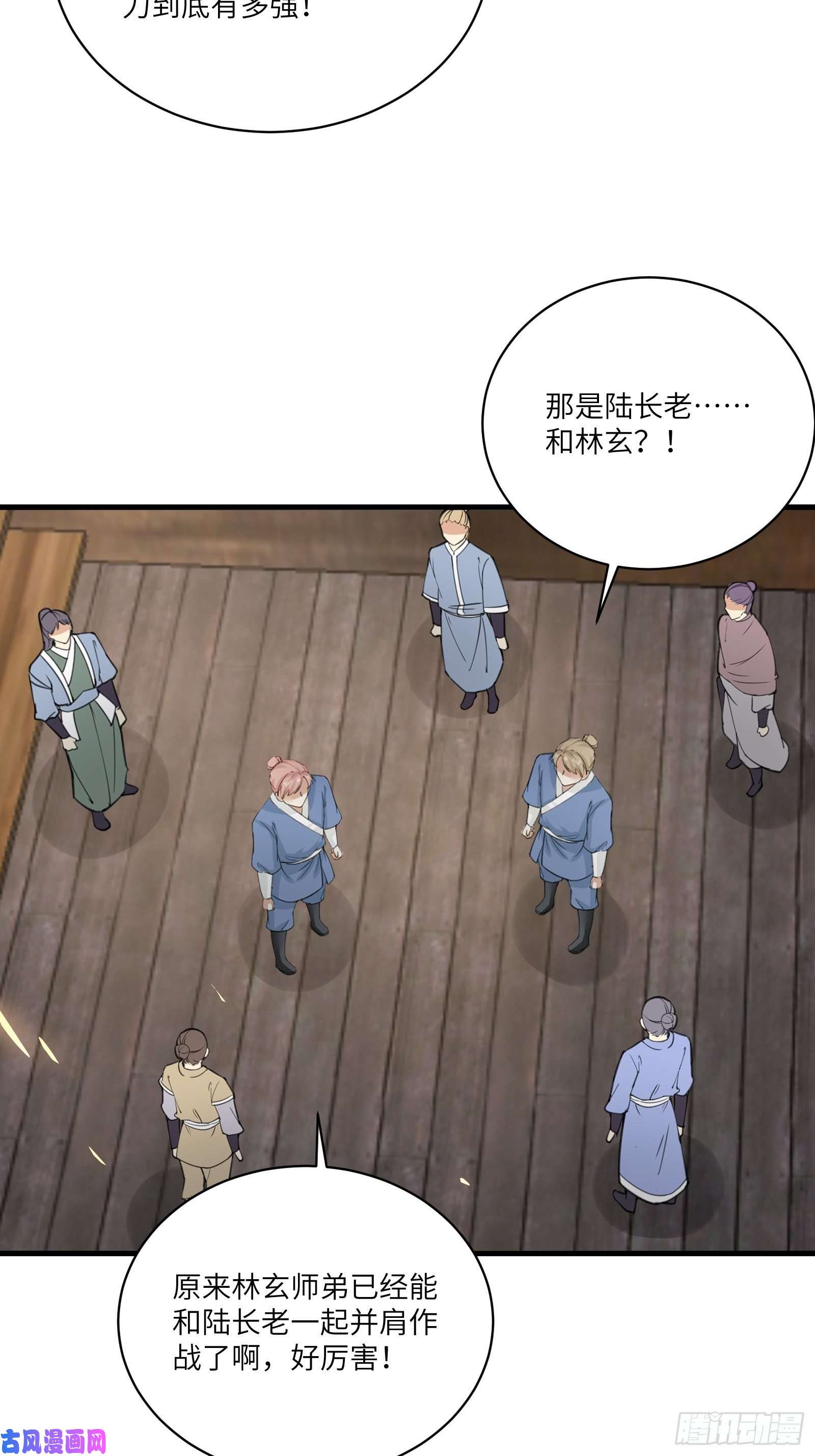 修仙就要傍富婆第51话 天道再现身—尘埃落定