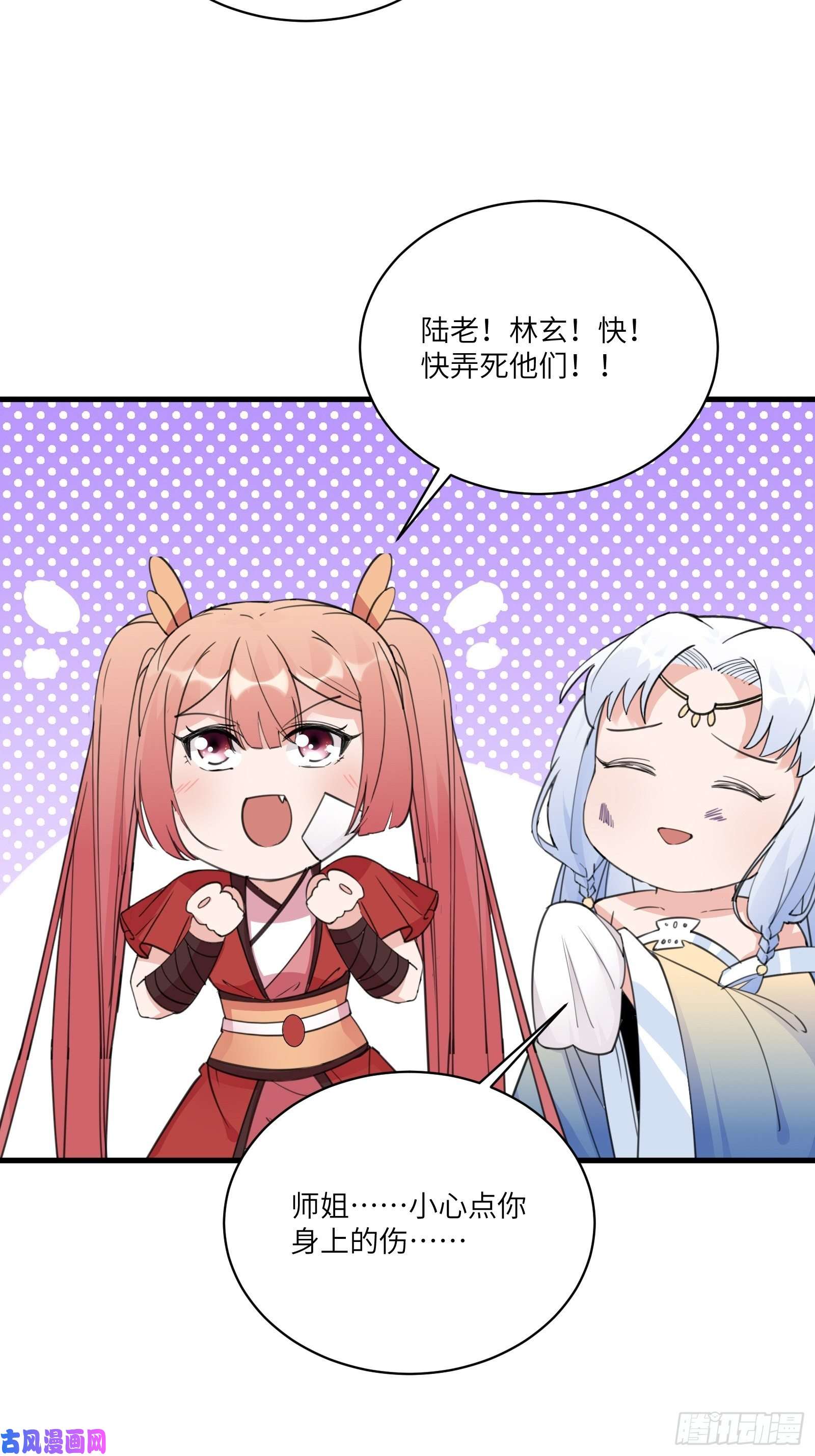 修仙就要傍富婆第51话 天道再现身—尘埃落定