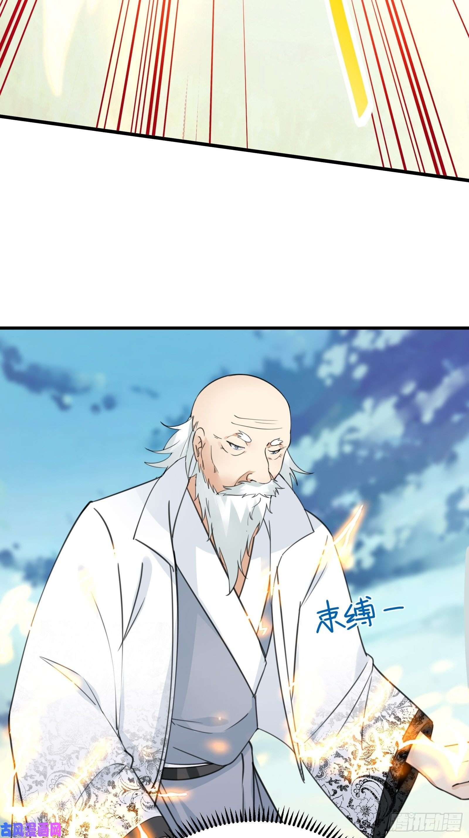 修仙就要傍富婆第51话 天道再现身—尘埃落定
