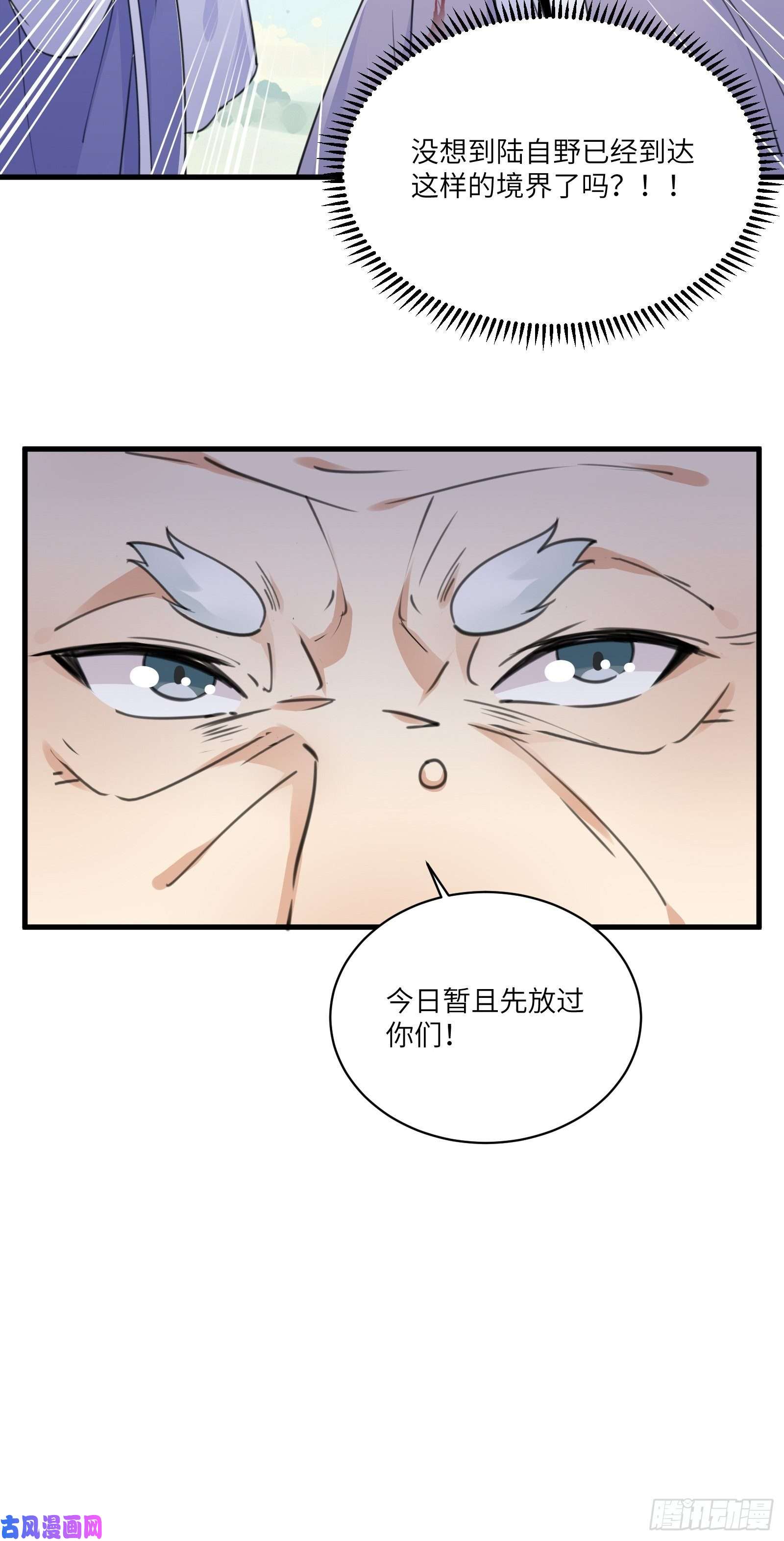 修仙就要傍富婆第51话 天道再现身—尘埃落定