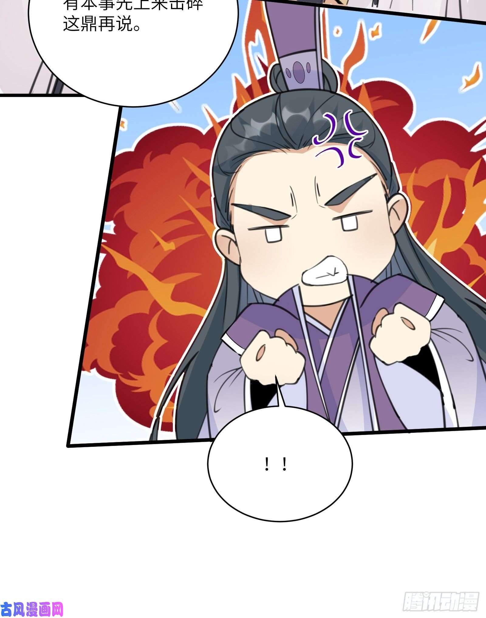 修仙就要傍富婆第51话 天道再现身—尘埃落定