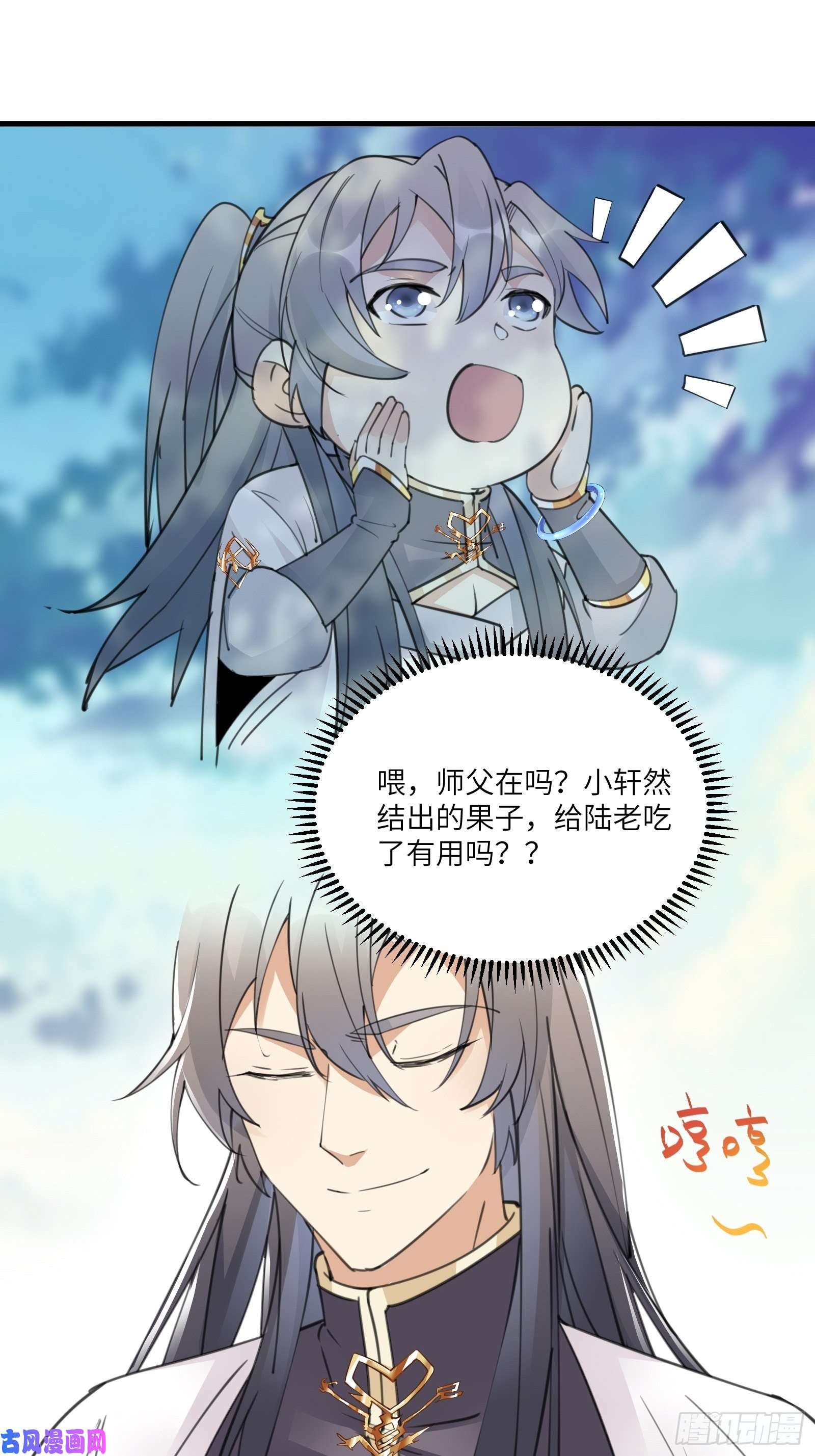 修仙就要傍富婆第51话 天道再现身—尘埃落定