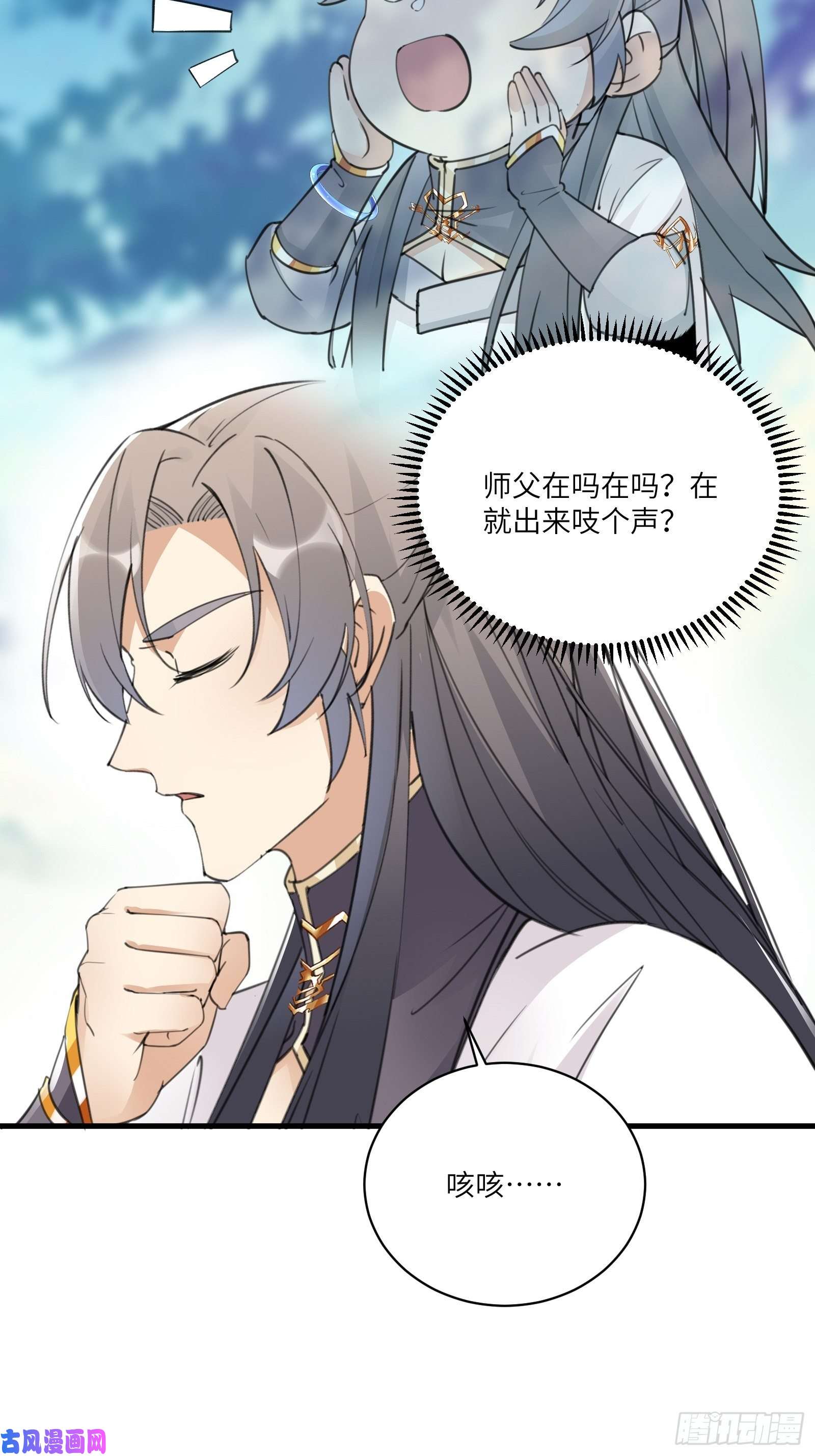 修仙就要傍富婆第51话 天道再现身—尘埃落定