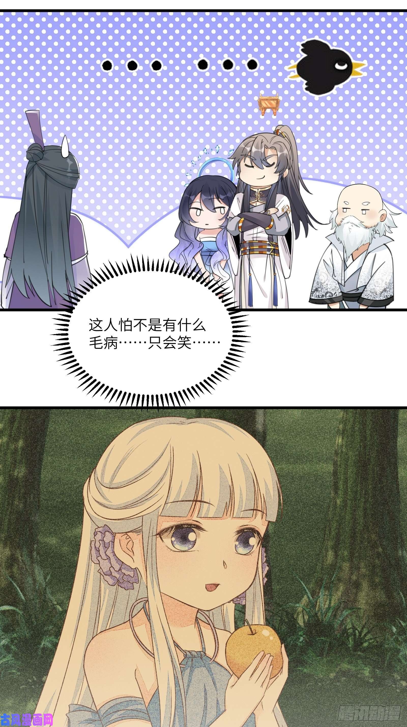 修仙就要傍富婆第51话 天道再现身—尘埃落定