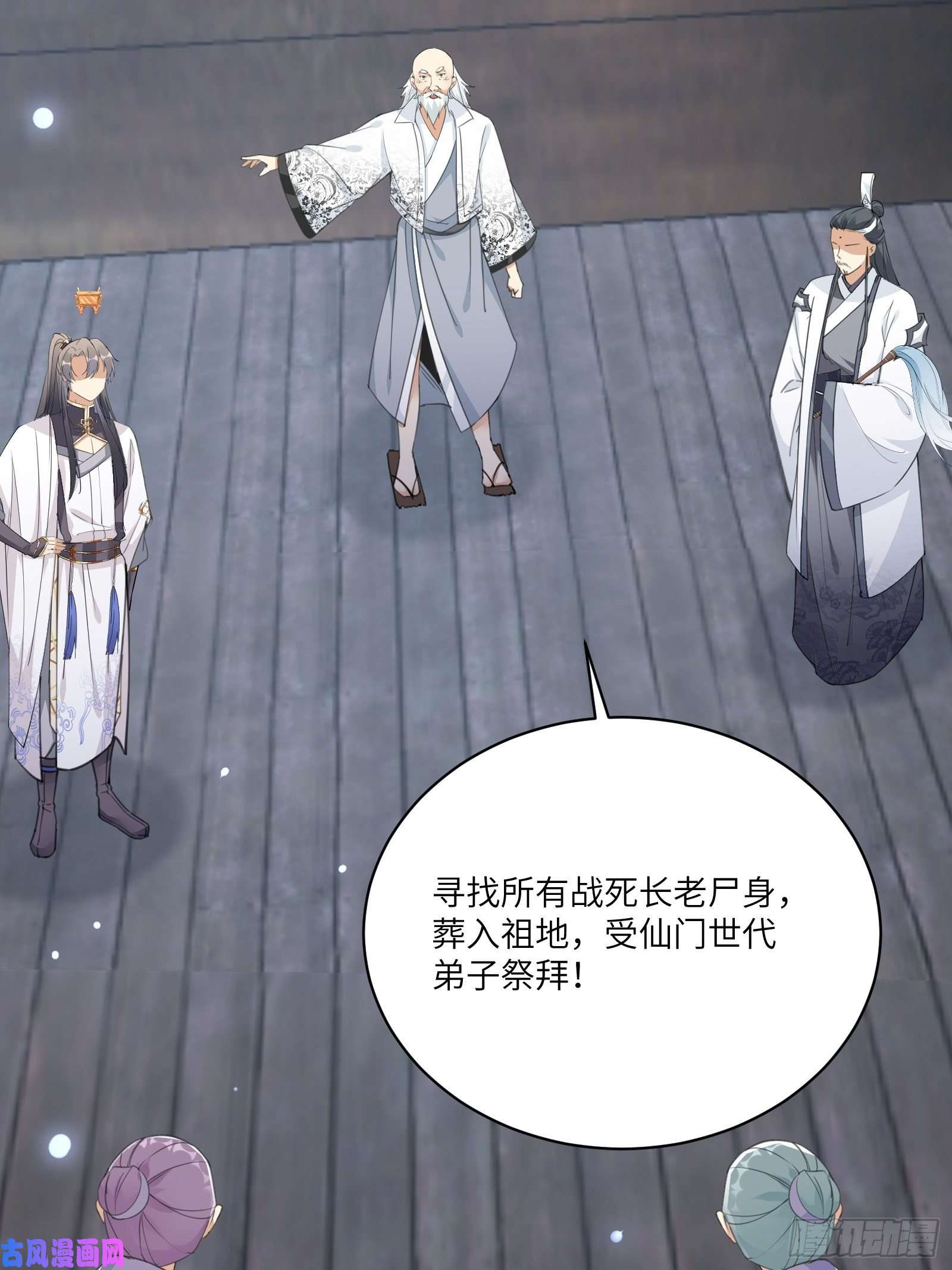 修仙就要傍富婆第52话 陆老亲测大鼎后……