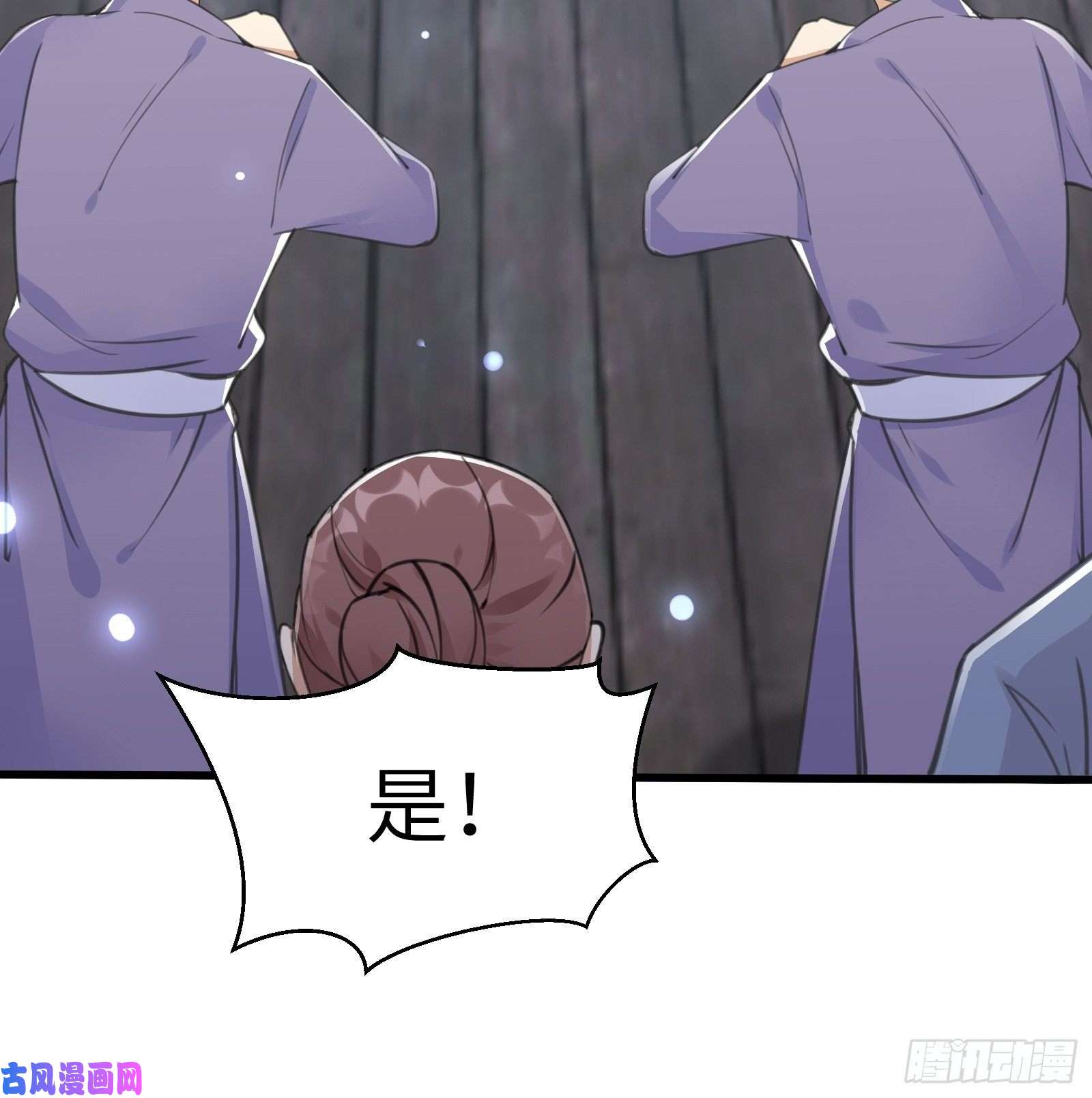 修仙就要傍富婆第52话 陆老亲测大鼎后……