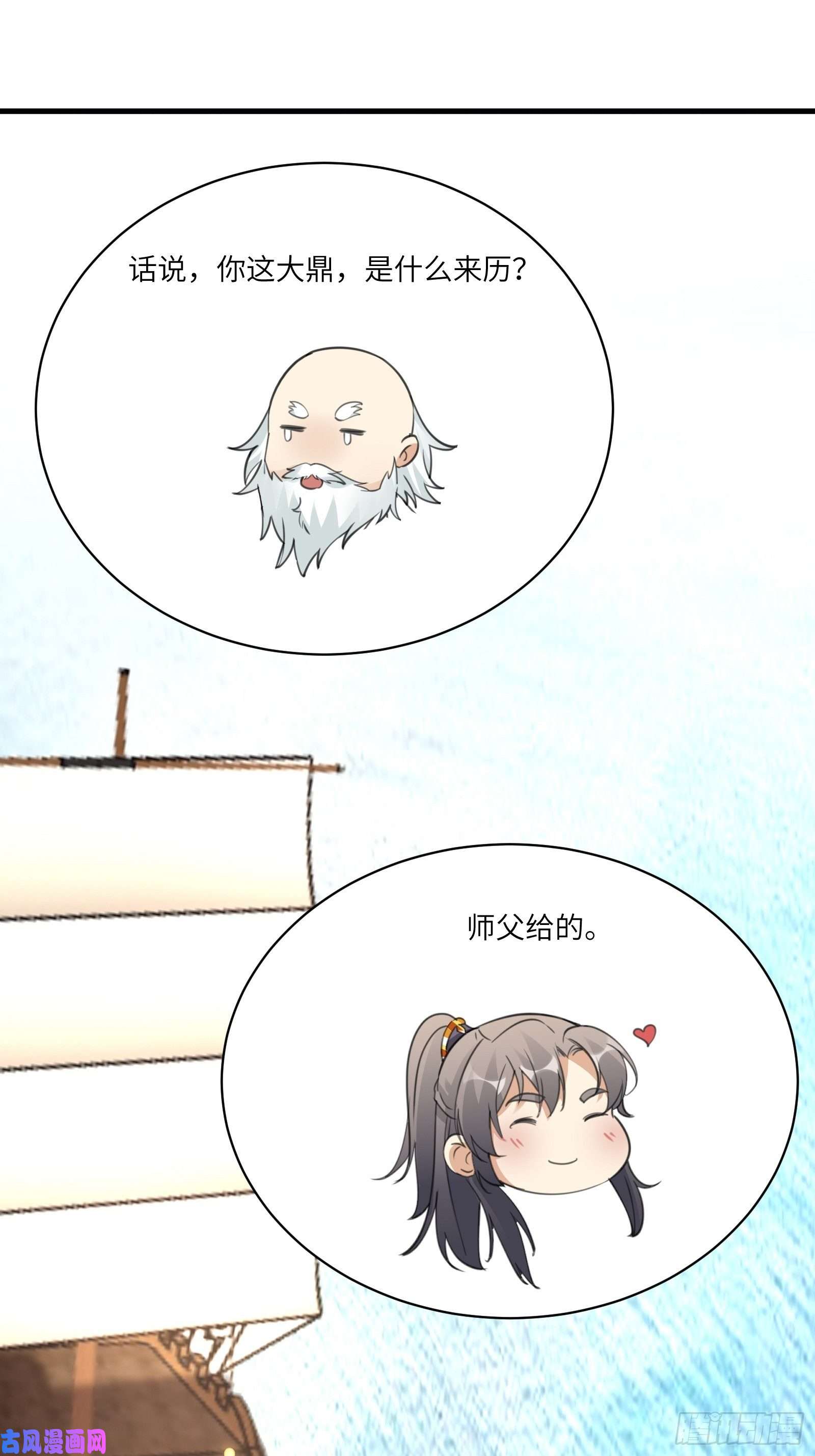 修仙就要傍富婆第52话 陆老亲测大鼎后……