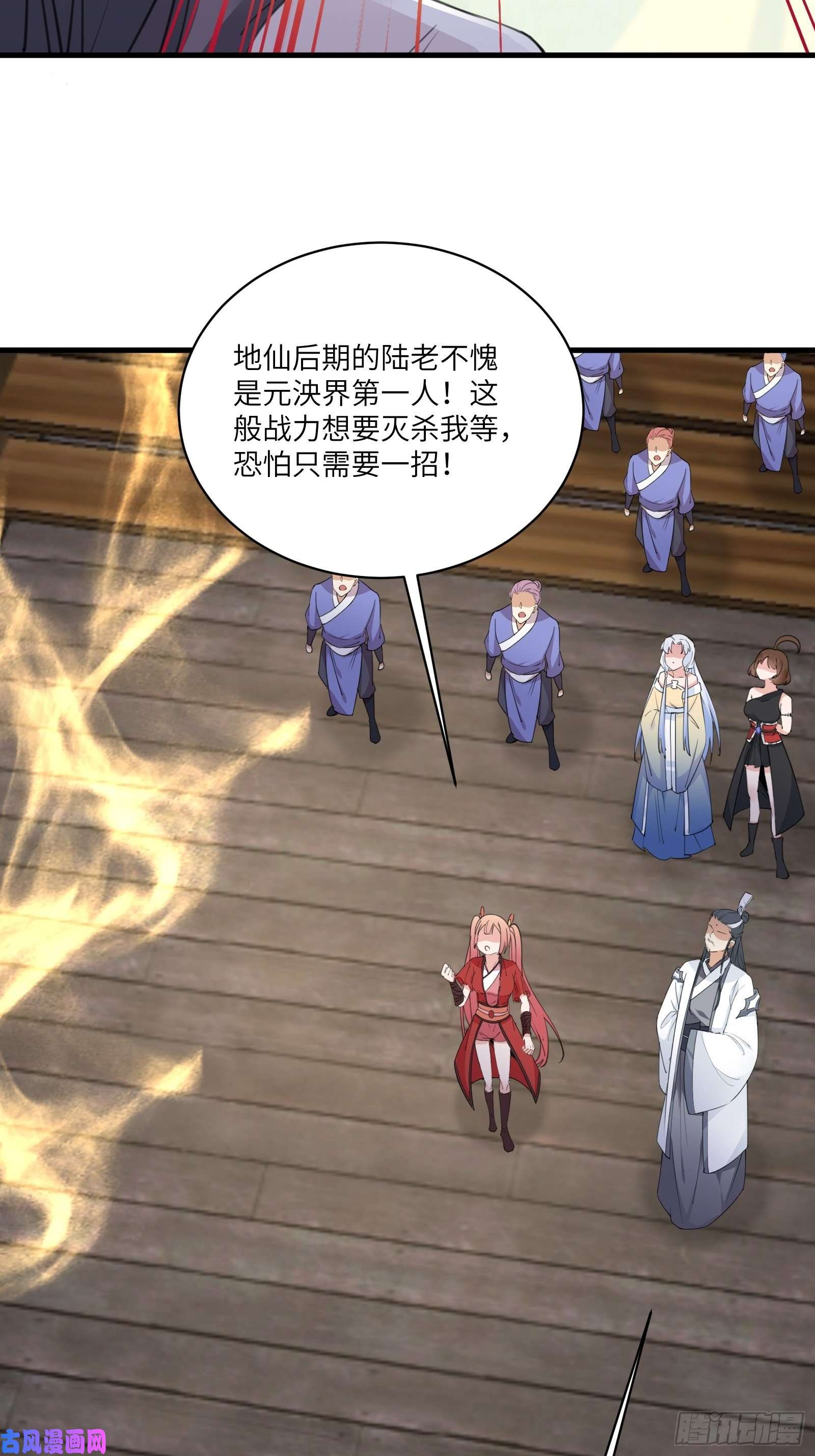 修仙就要傍富婆第52话 陆老亲测大鼎后……