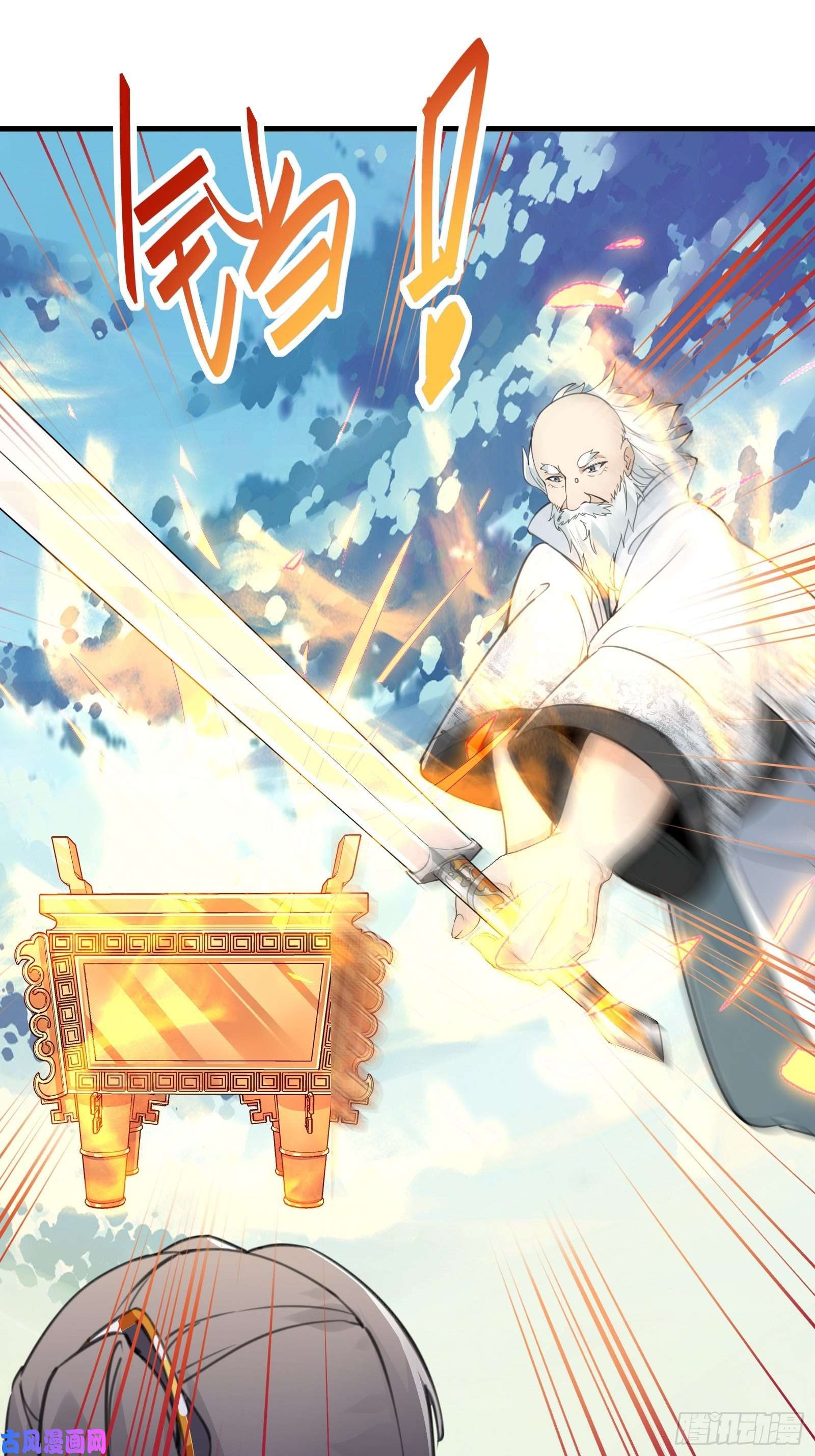修仙就要傍富婆第52话 陆老亲测大鼎后……