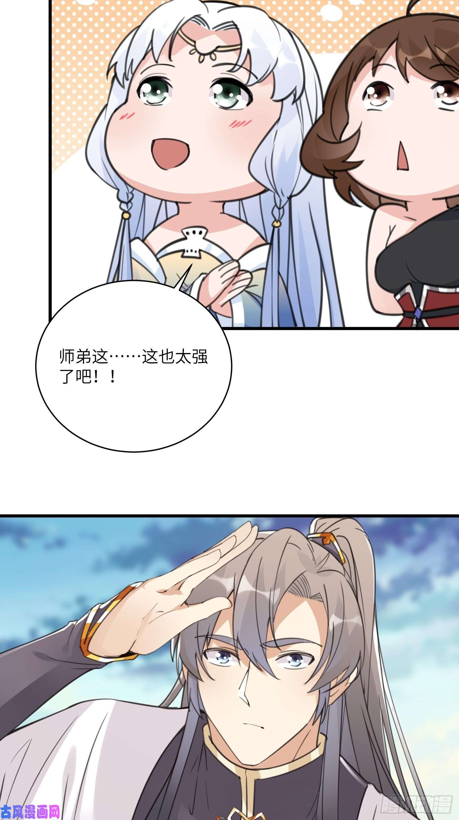 修仙就要傍富婆第52话 陆老亲测大鼎后……