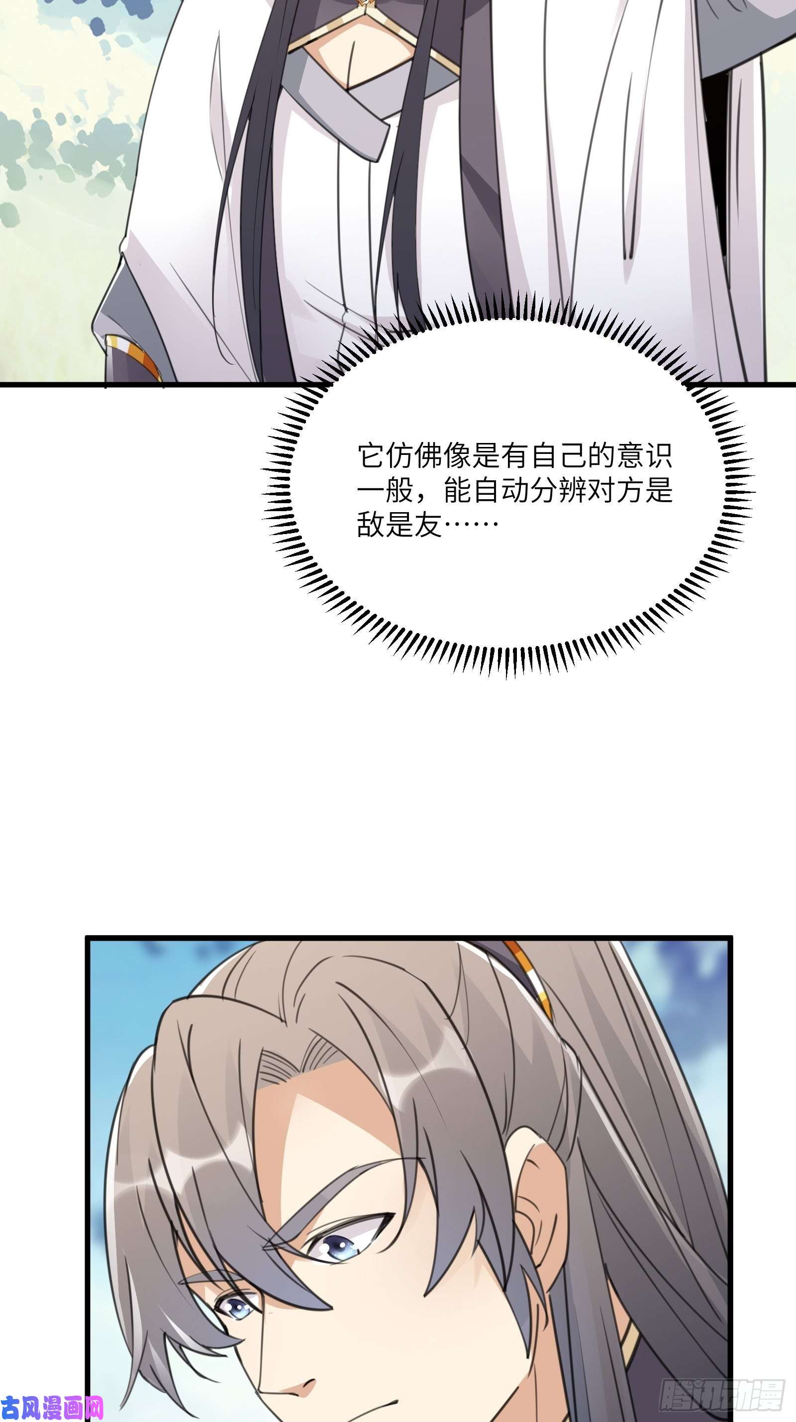 修仙就要傍富婆第52话 陆老亲测大鼎后……