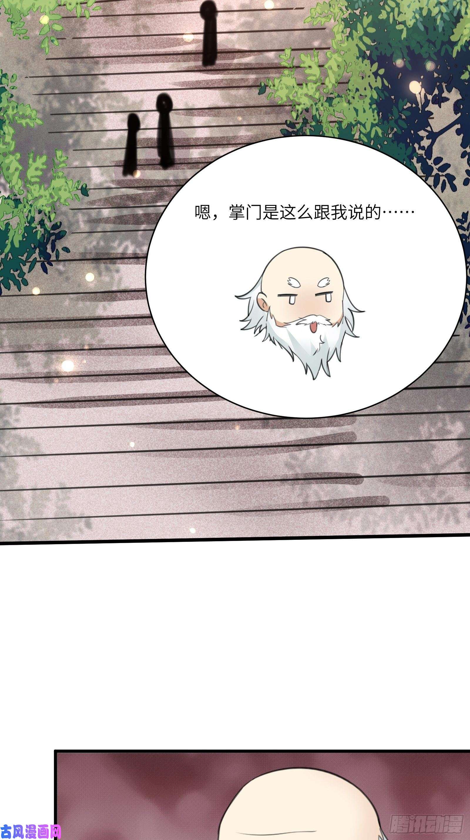 修仙就要傍富婆第52话 陆老亲测大鼎后……