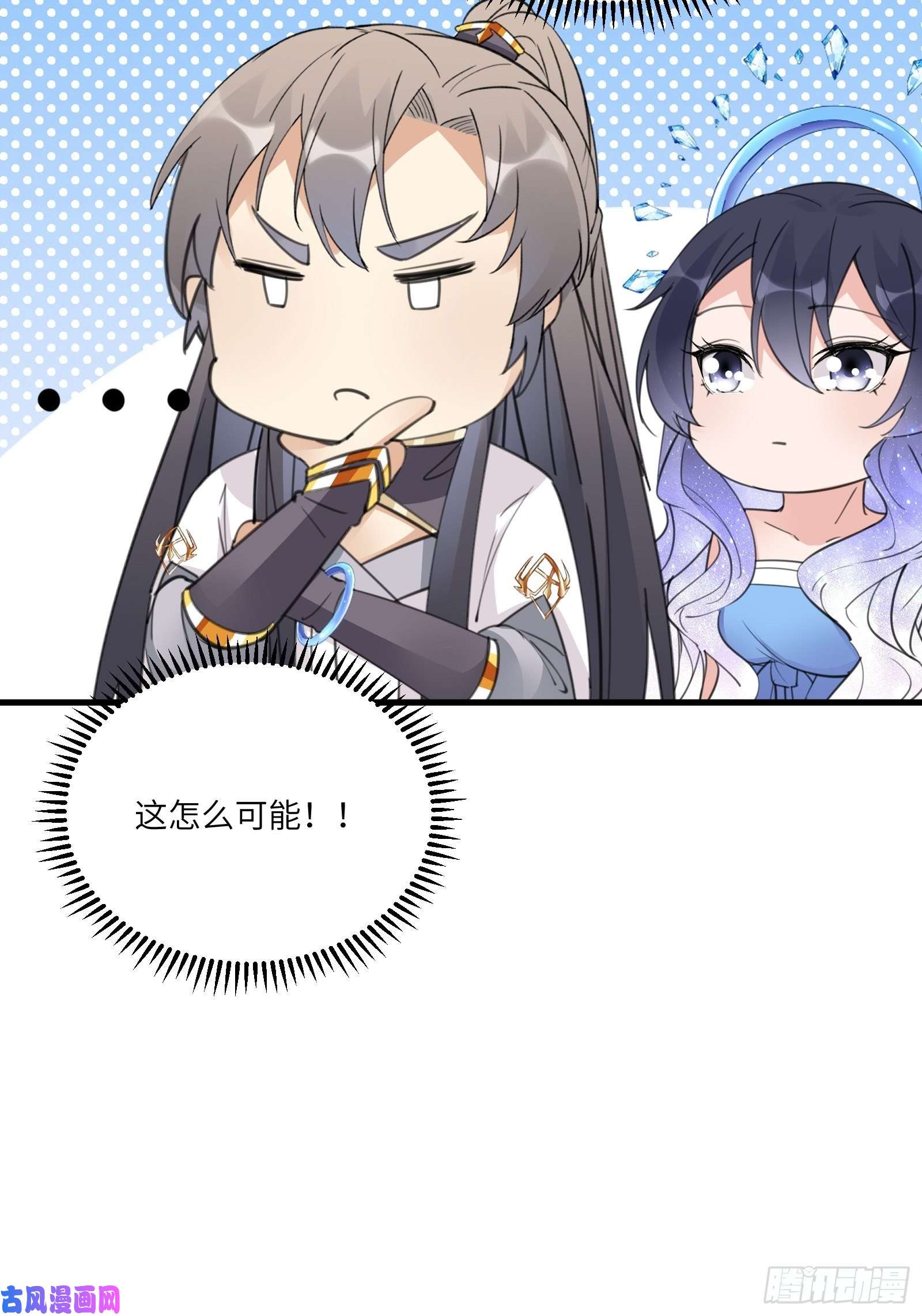 修仙就要傍富婆第52话 陆老亲测大鼎后……
