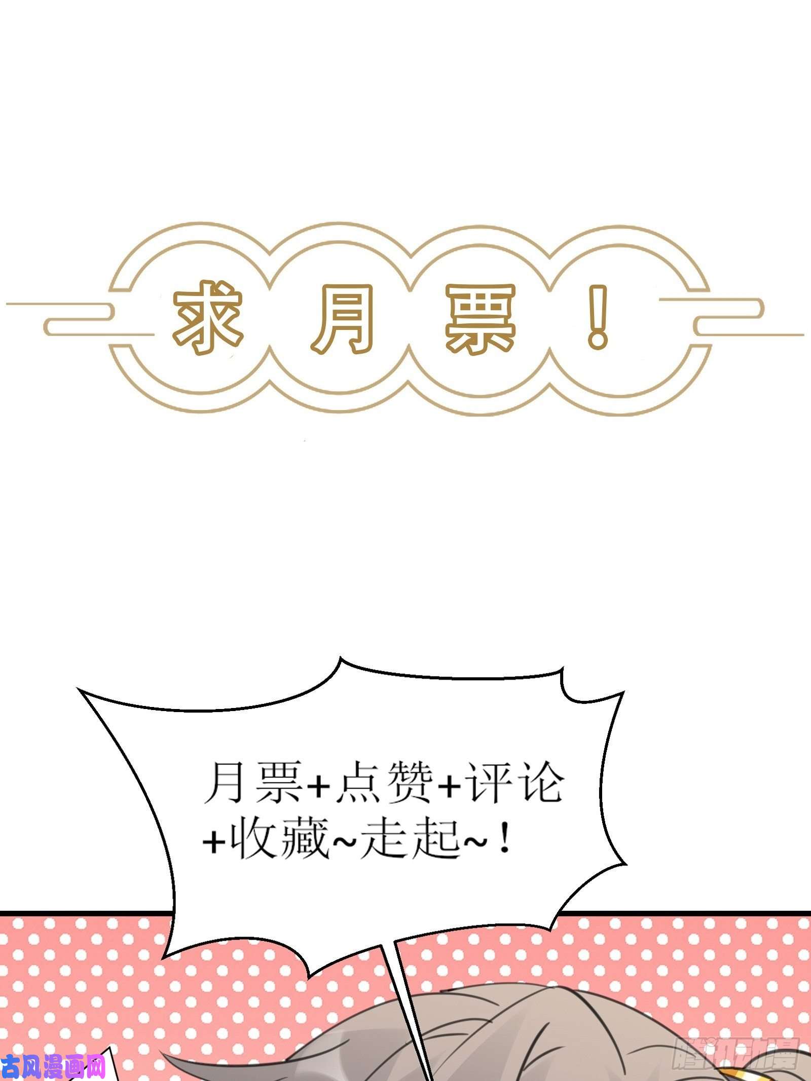 修仙就要傍富婆第52话 陆老亲测大鼎后……