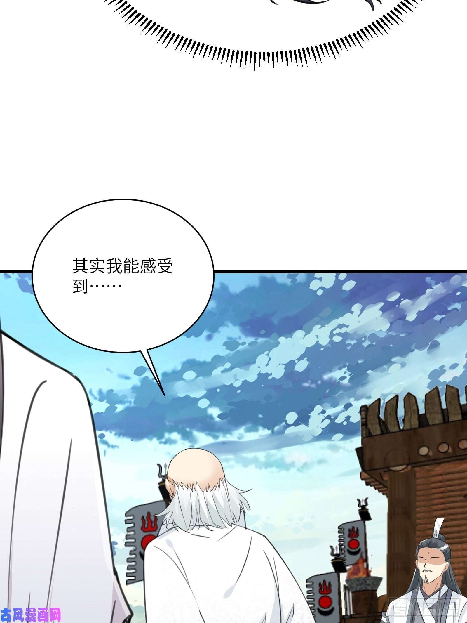 修仙就要傍富婆第52话 陆老亲测大鼎后……
