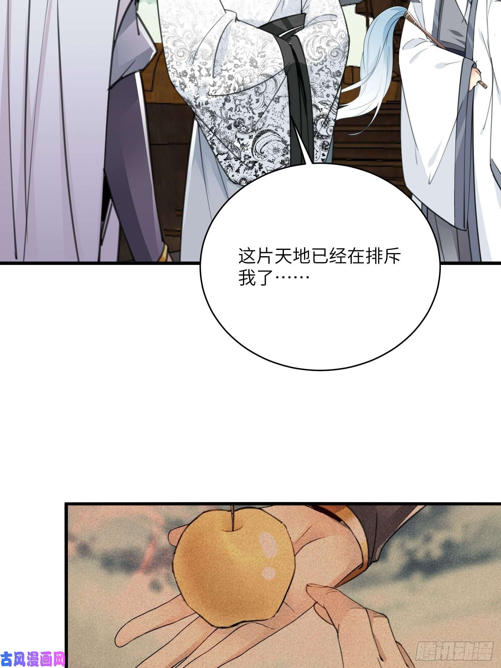 修仙就要傍富婆第52话 陆老亲测大鼎后……